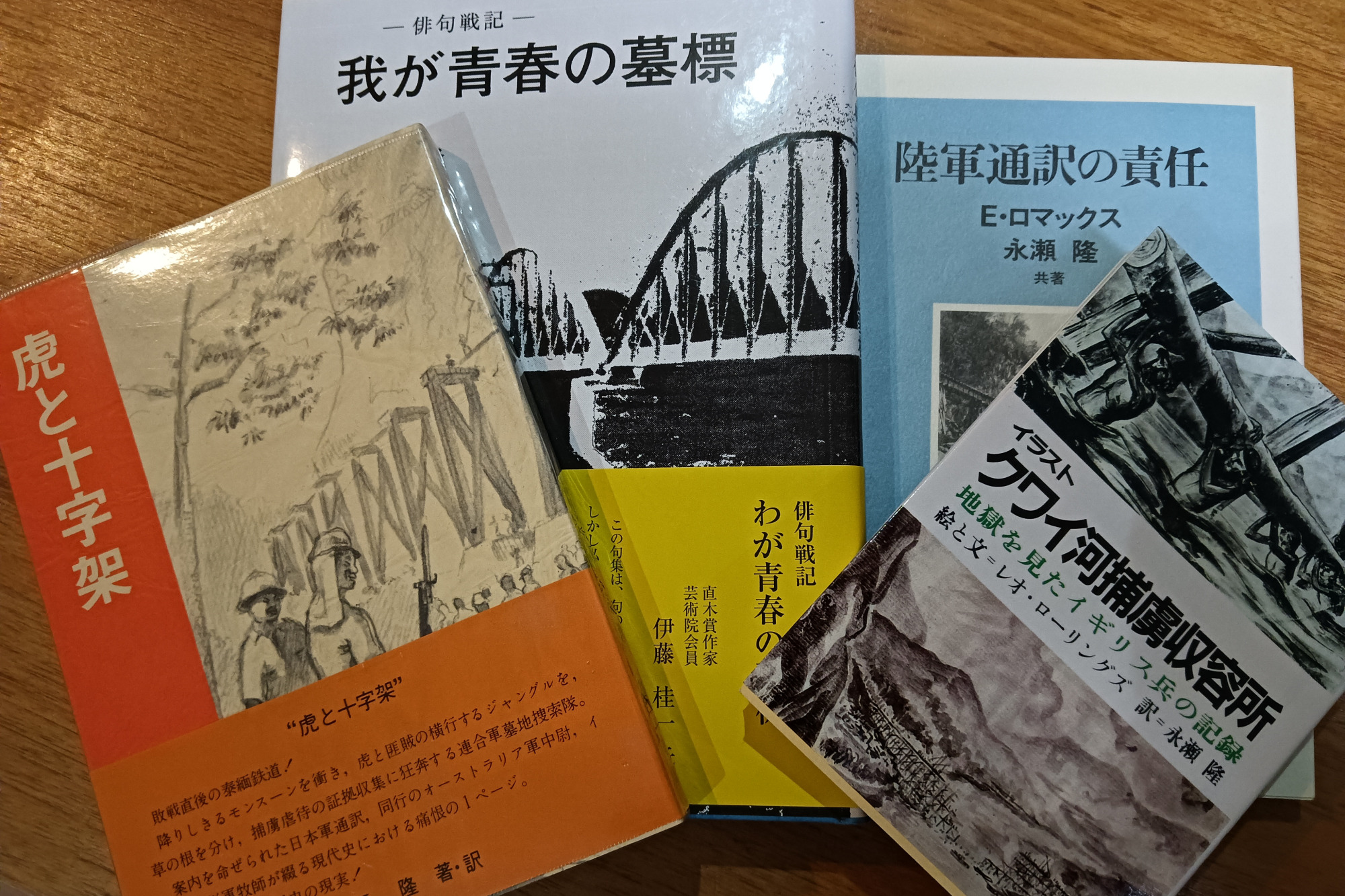 永瀬さんの著作の数々