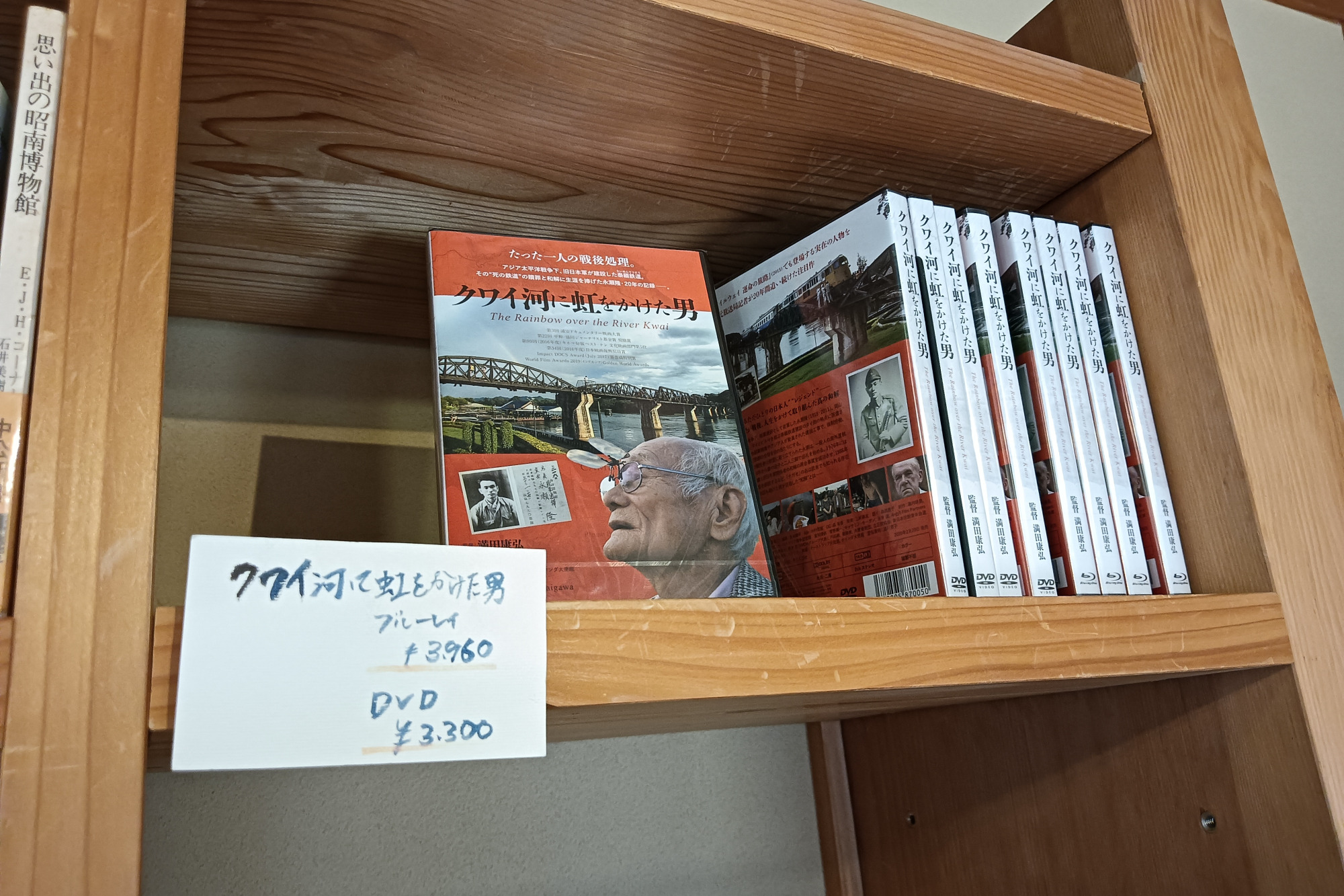 後述の「ひょん」で販売されています。