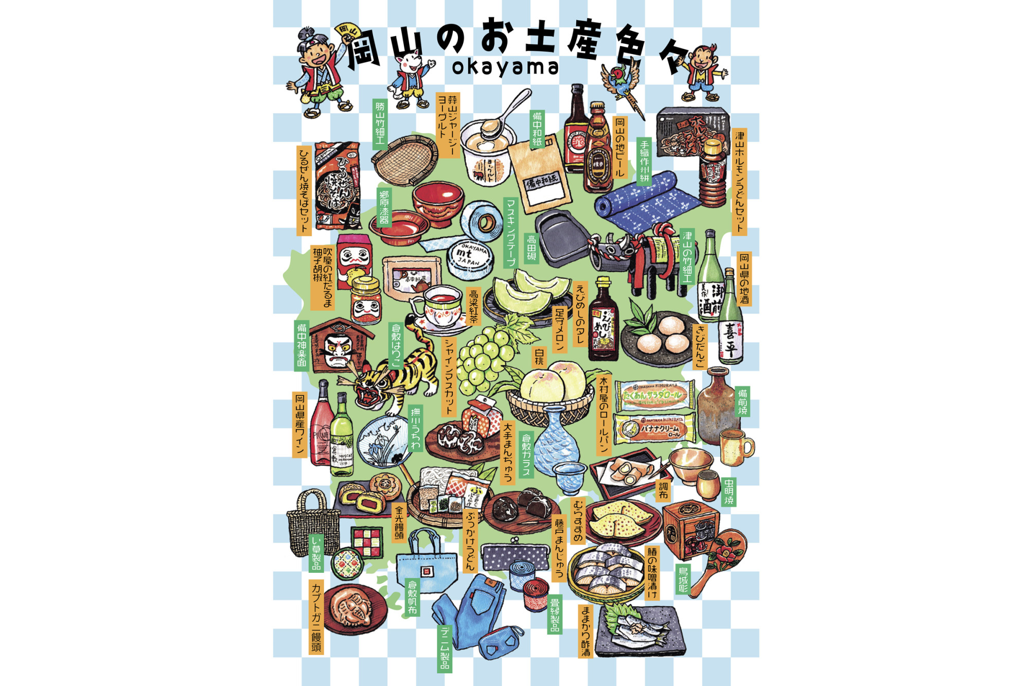 画像提供:岡山・GOGOグルメ隊!!