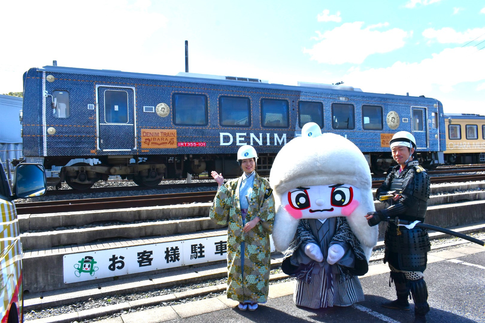 デニムトレイン