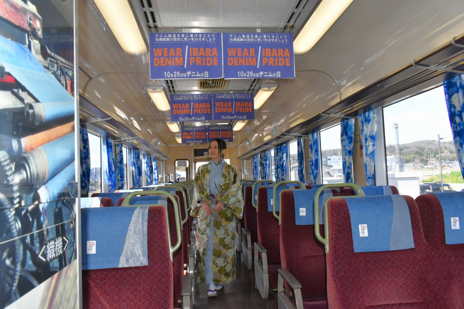 デニムトレイン車内