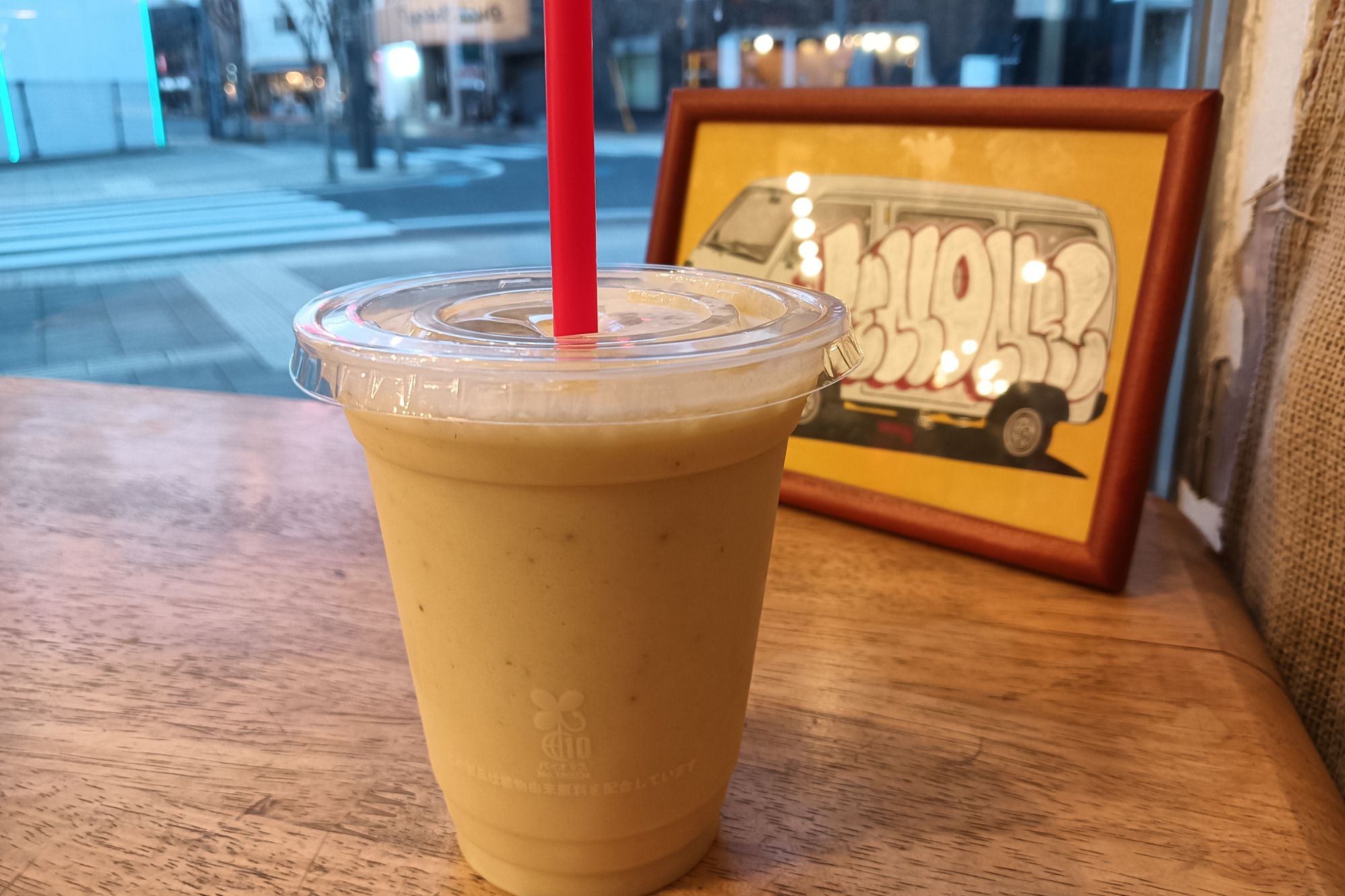 バナナジュース(500円)