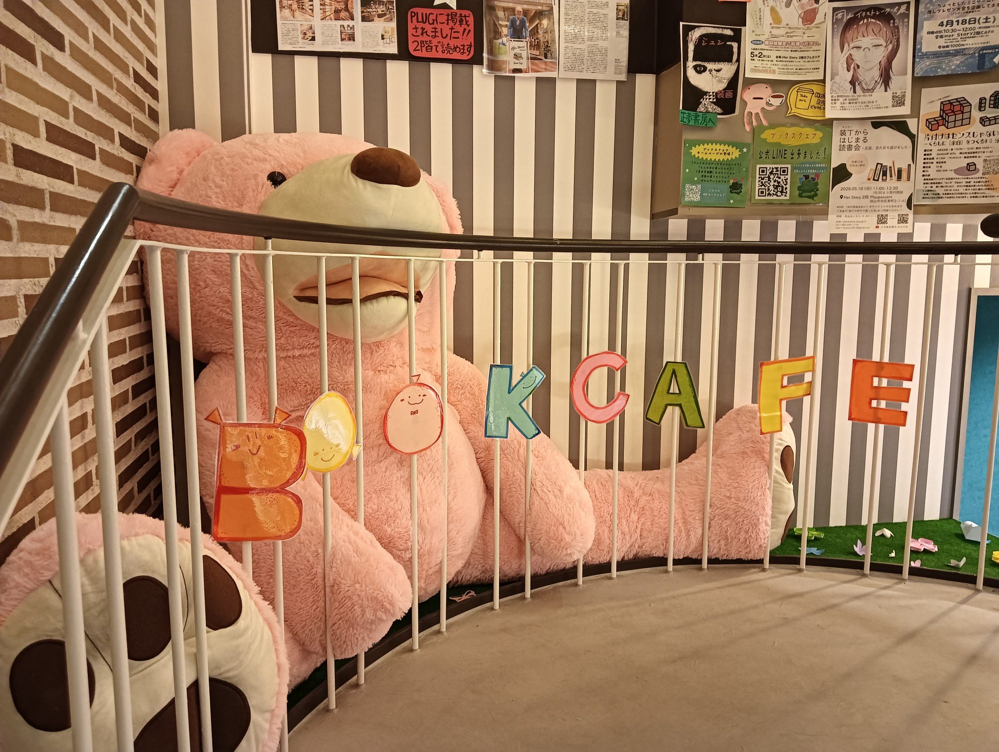 くまのぬいぐるみが迎えてくれます