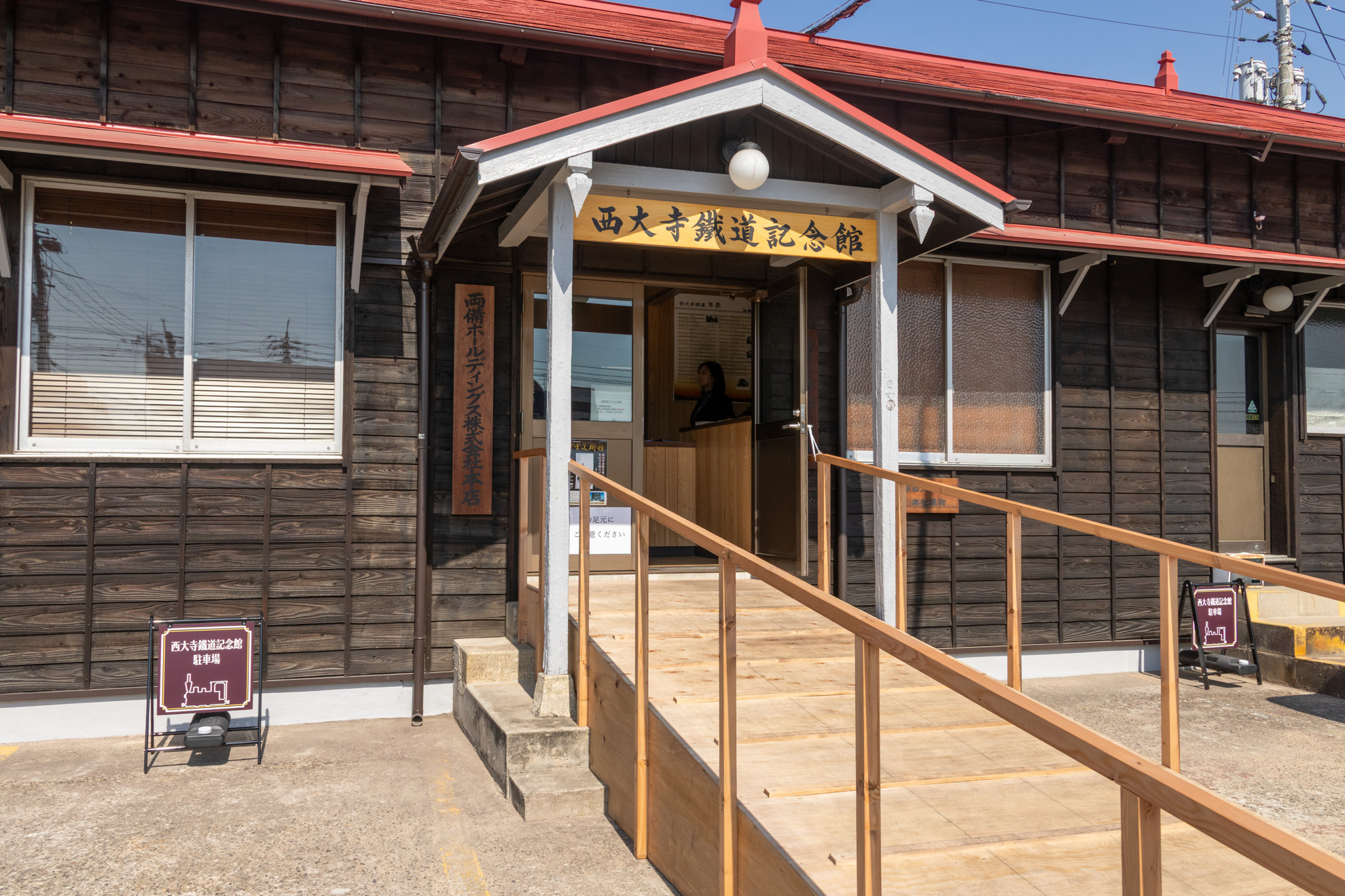 西大寺鐵道記念館入口