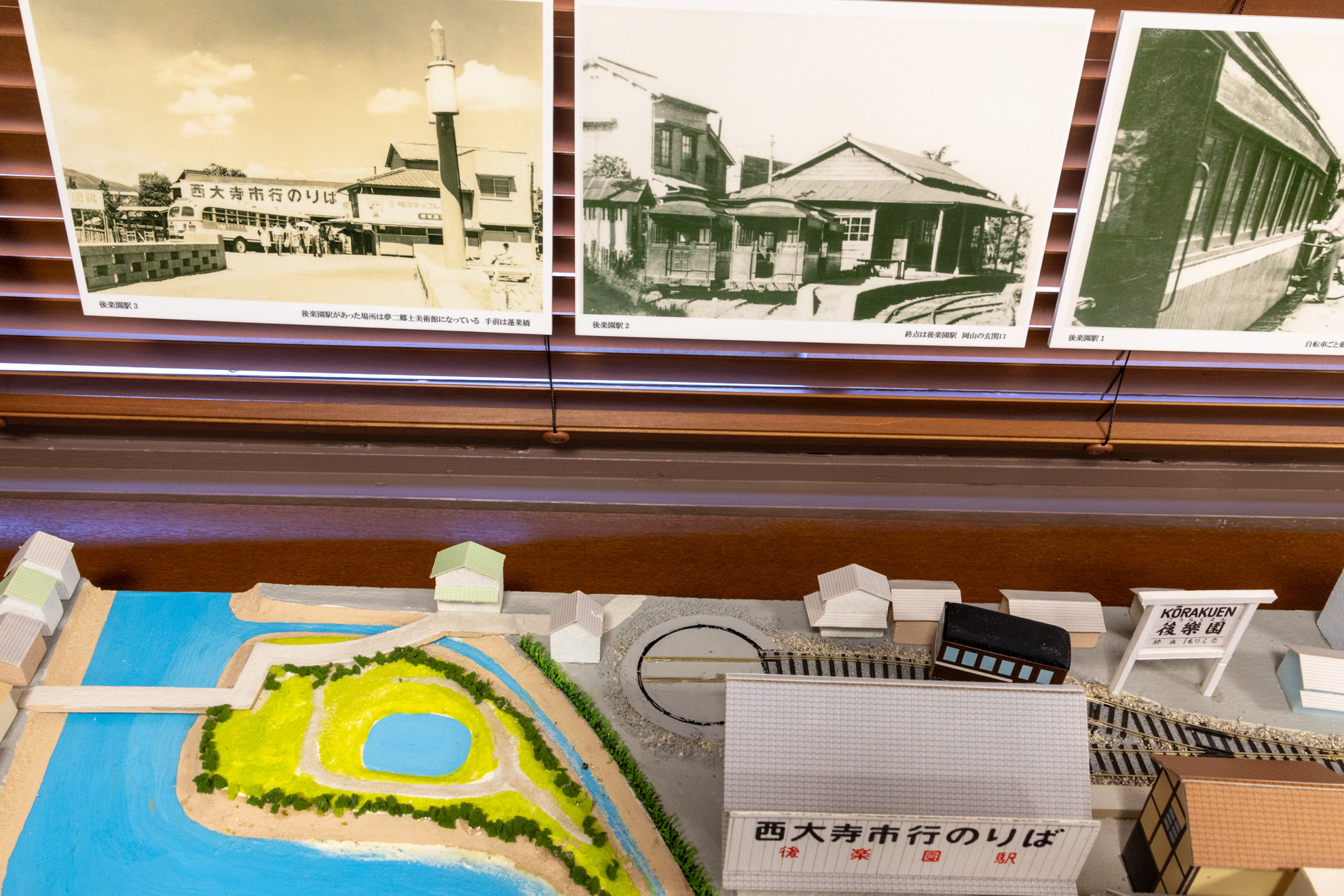 当時の後楽園駅周辺の写真も掲示されています