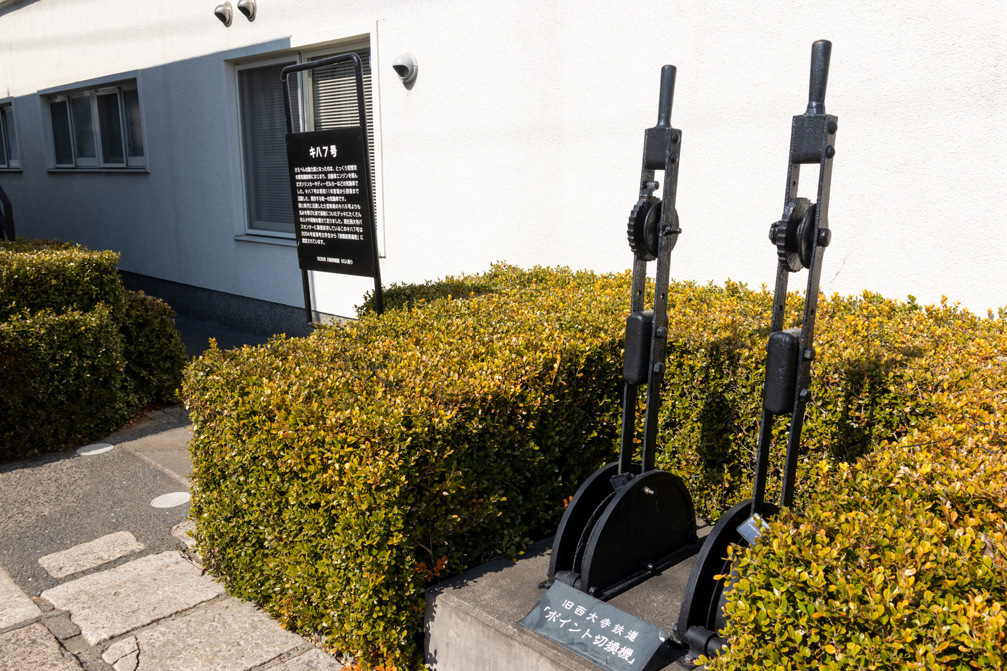 隣には昔のポイント切替機も展示