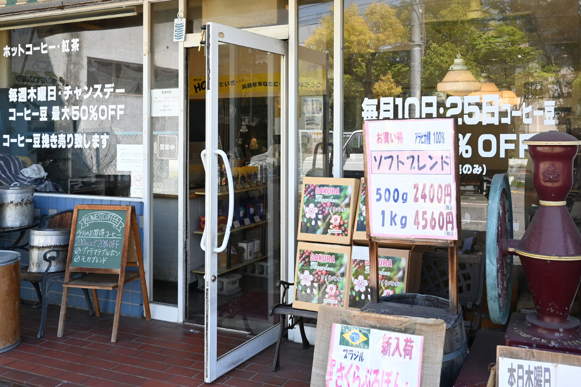 コーヒーの香りとお得情報が溢れる店舗