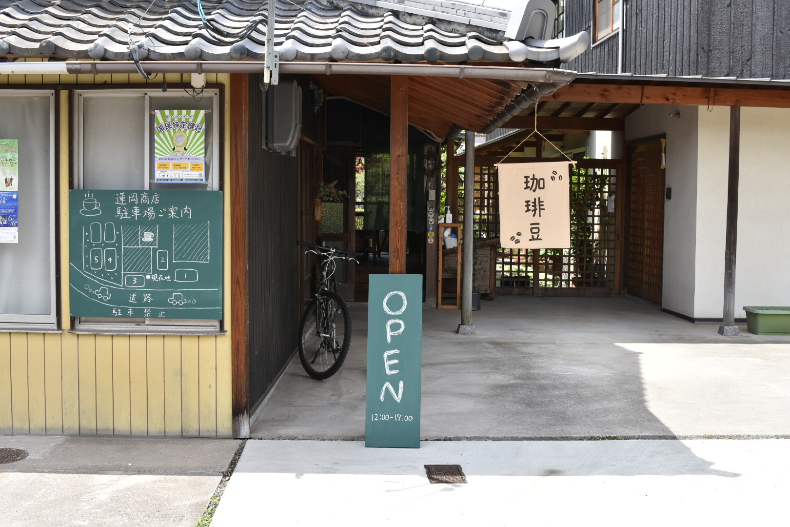 当たり前のようにまちに馴染んでいます（画像提供：蓮岡商店 焙煎部）