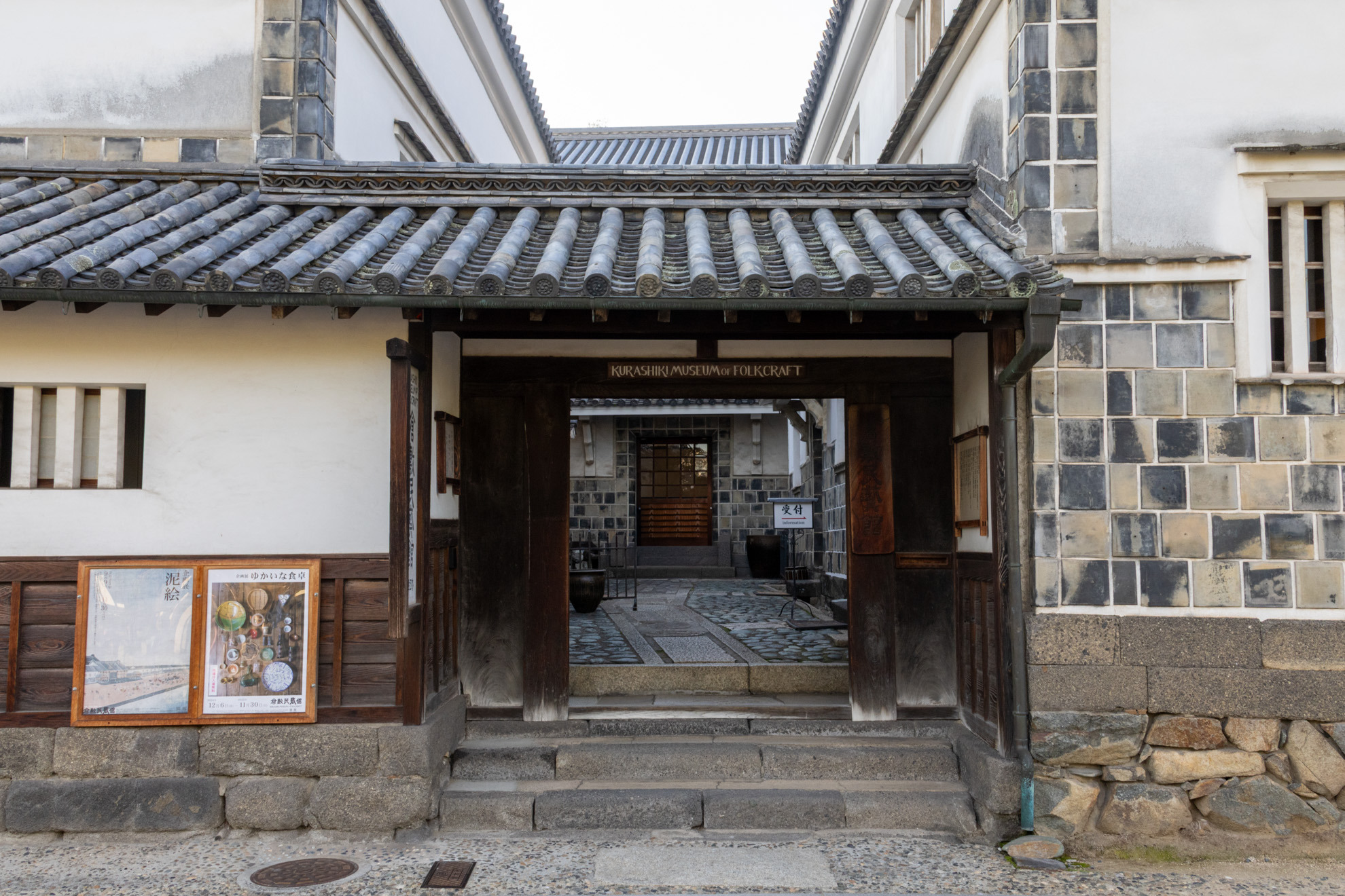 倉敷民藝館入口