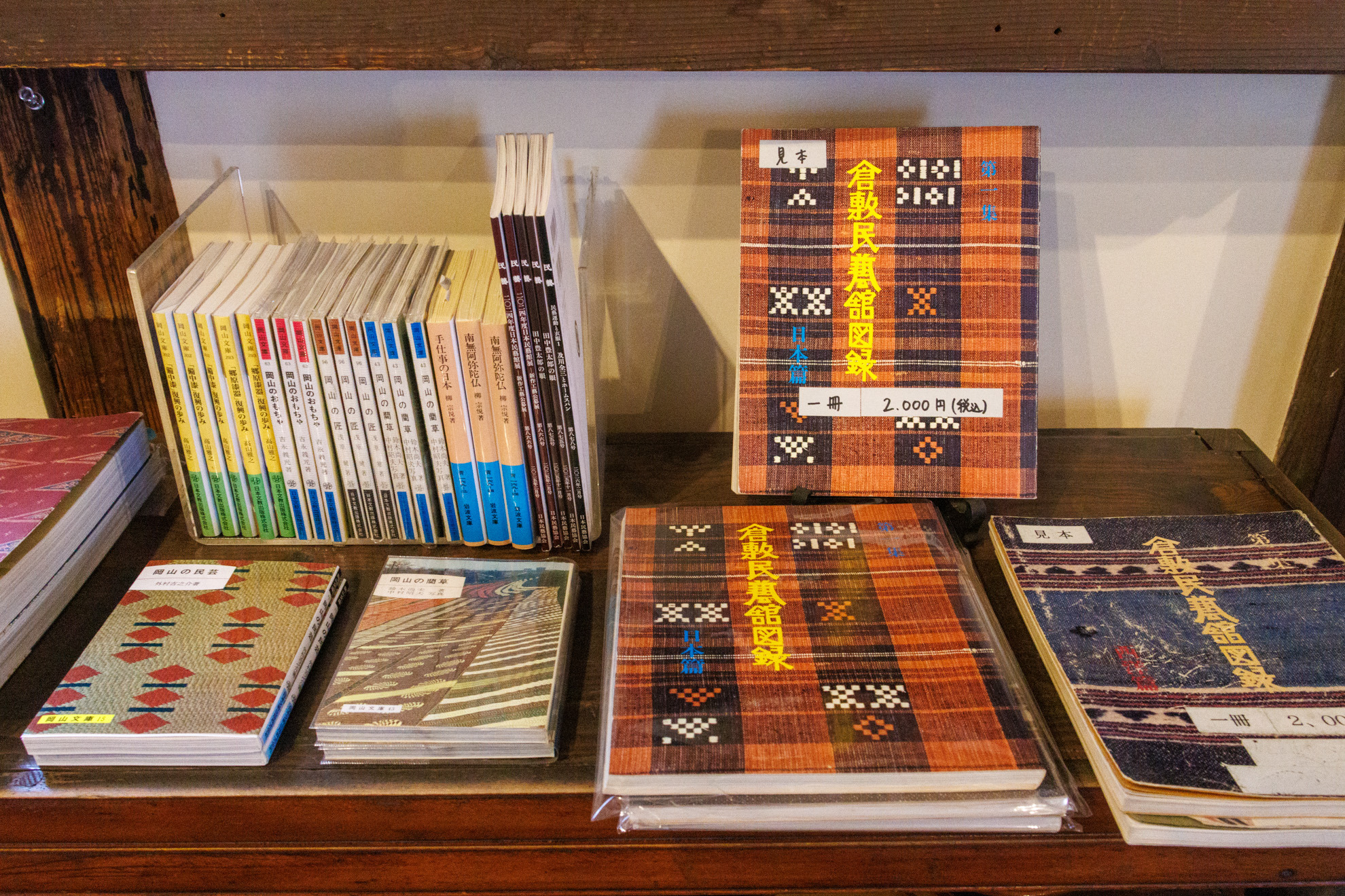 民藝関連書籍も販売しています
