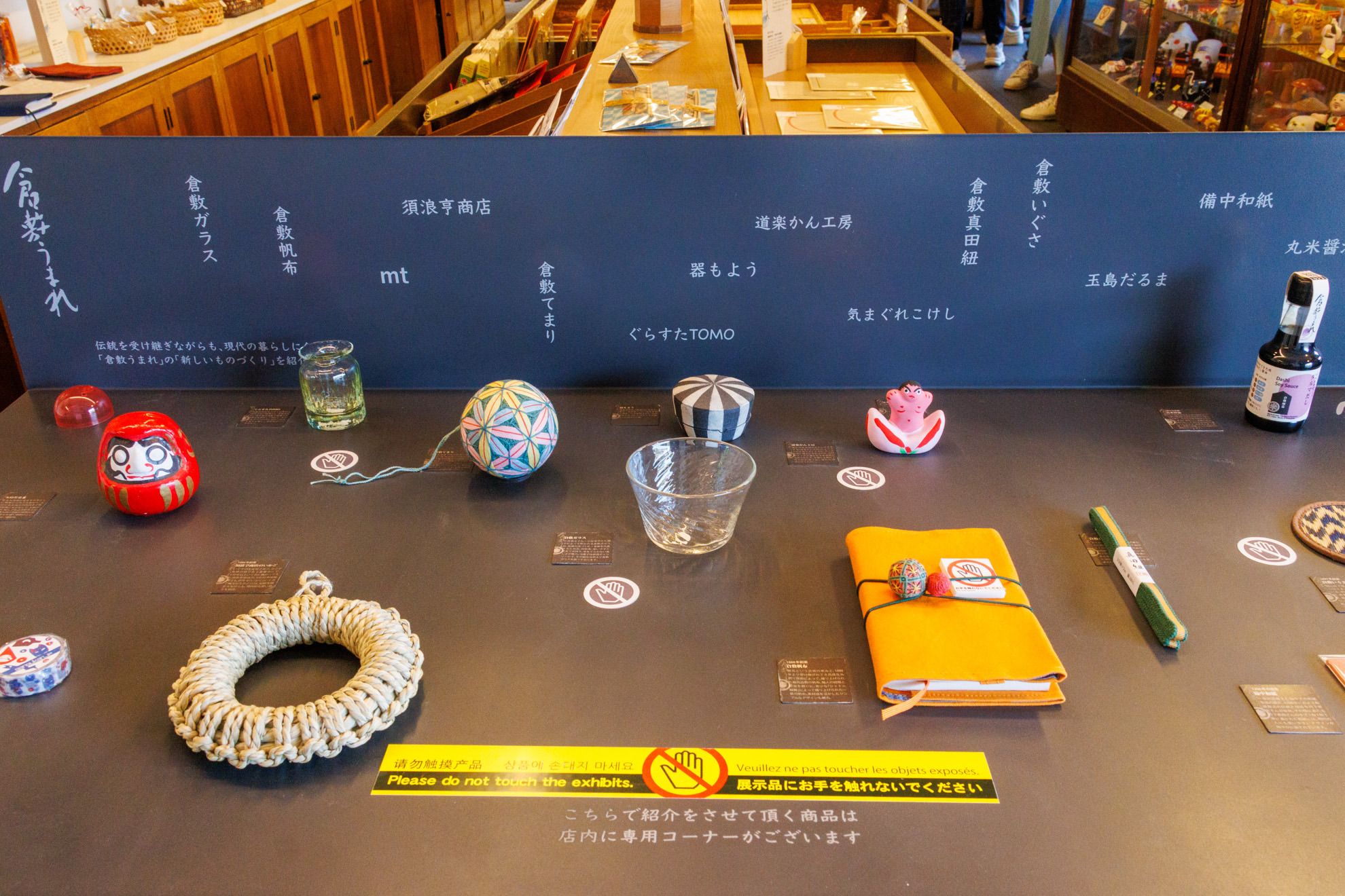 売店には倉敷でうまれた手仕事の品々がディスプレイされています