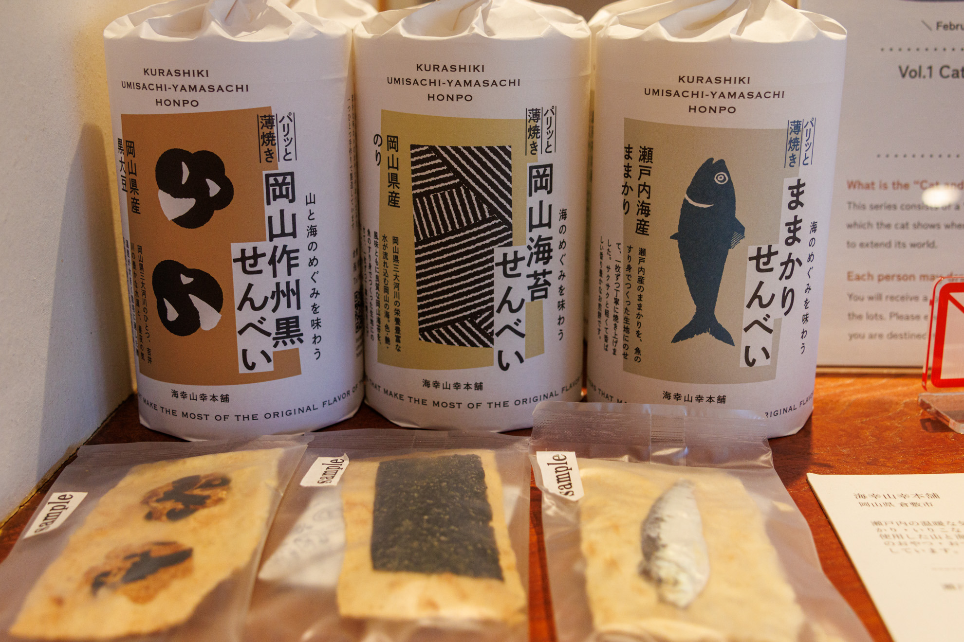 軽い食感が美味しい「海幸山幸本舗」のせんべい