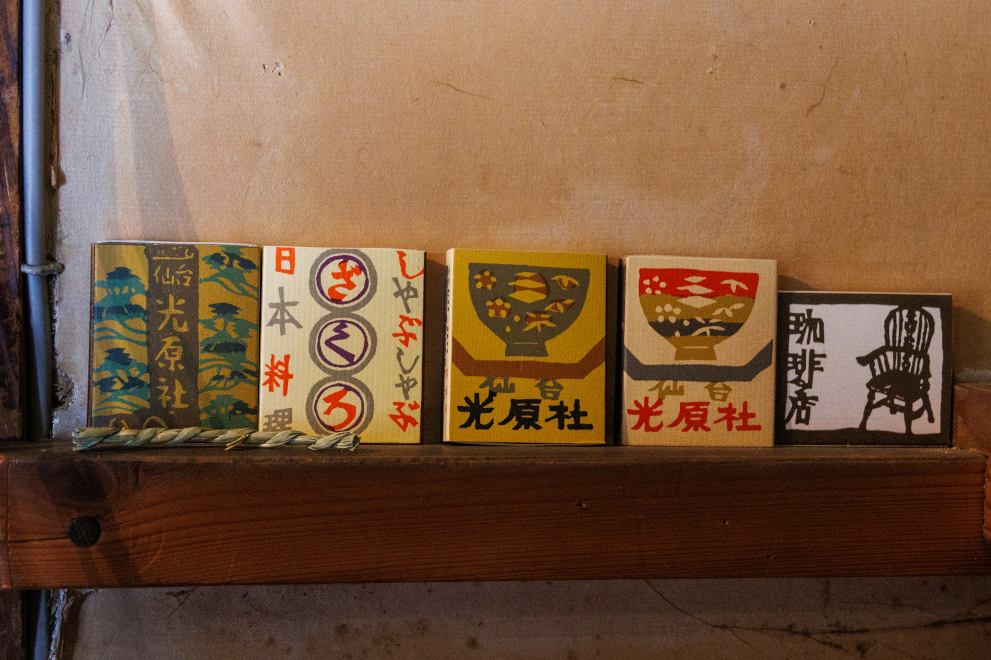 芹沢銈介デザインによるマッチ箱がディスプレイ