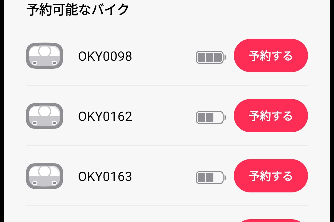 残りバッテリーもアプリから確認可能