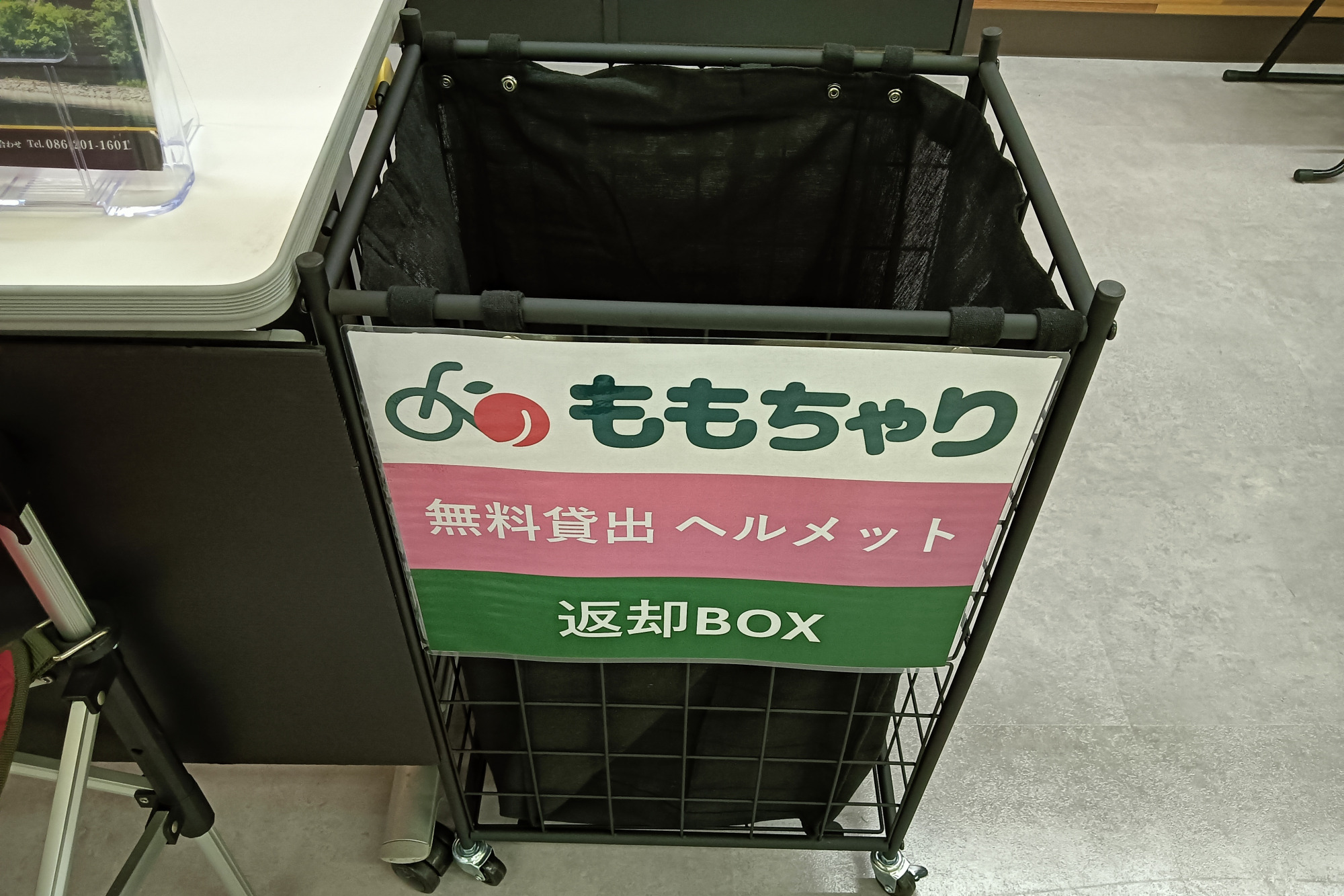 ヘルメット返却BOX