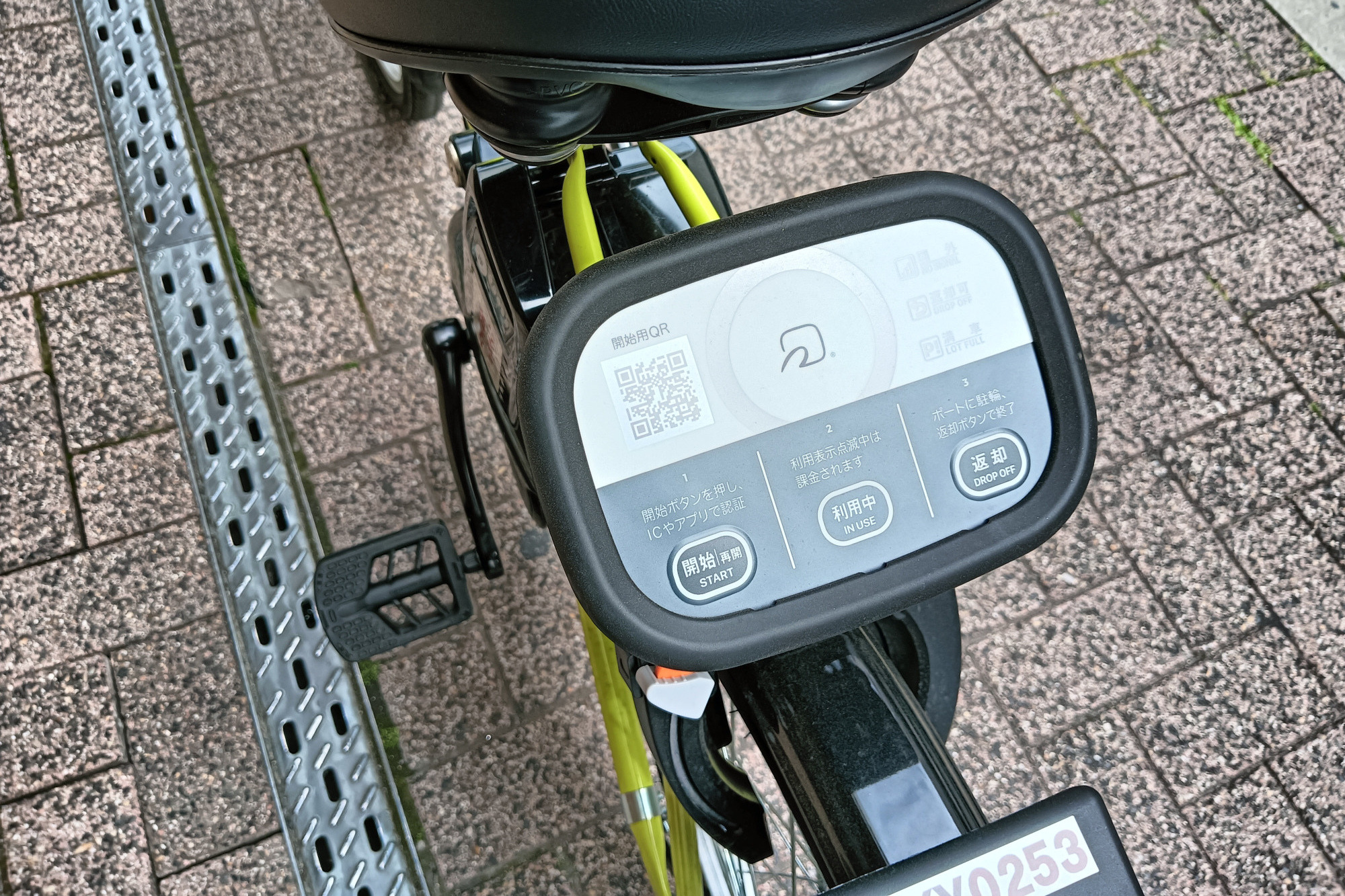 操作端末の下に見える鍵を施錠
