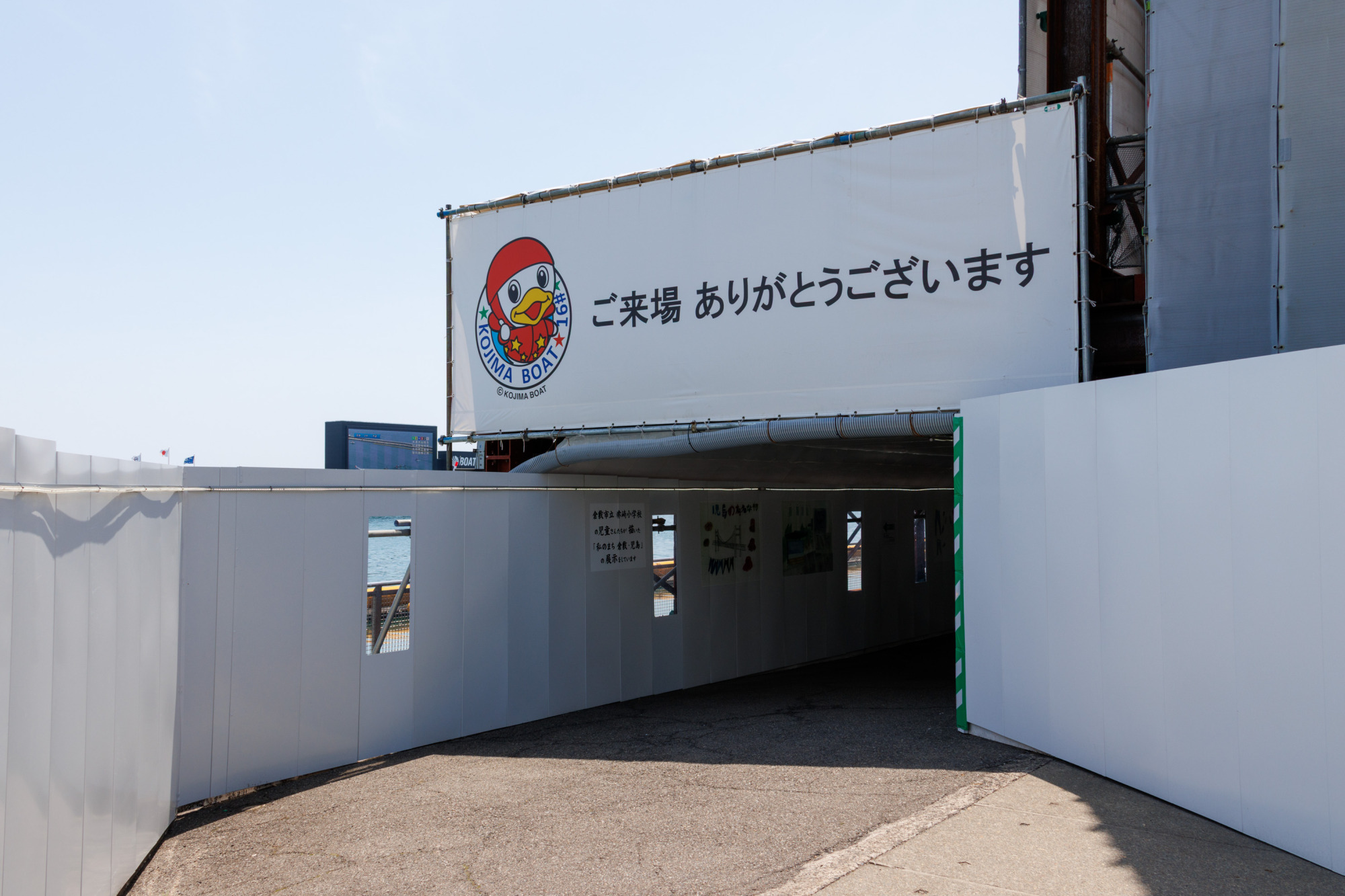 解体工事中のため覆いがされています