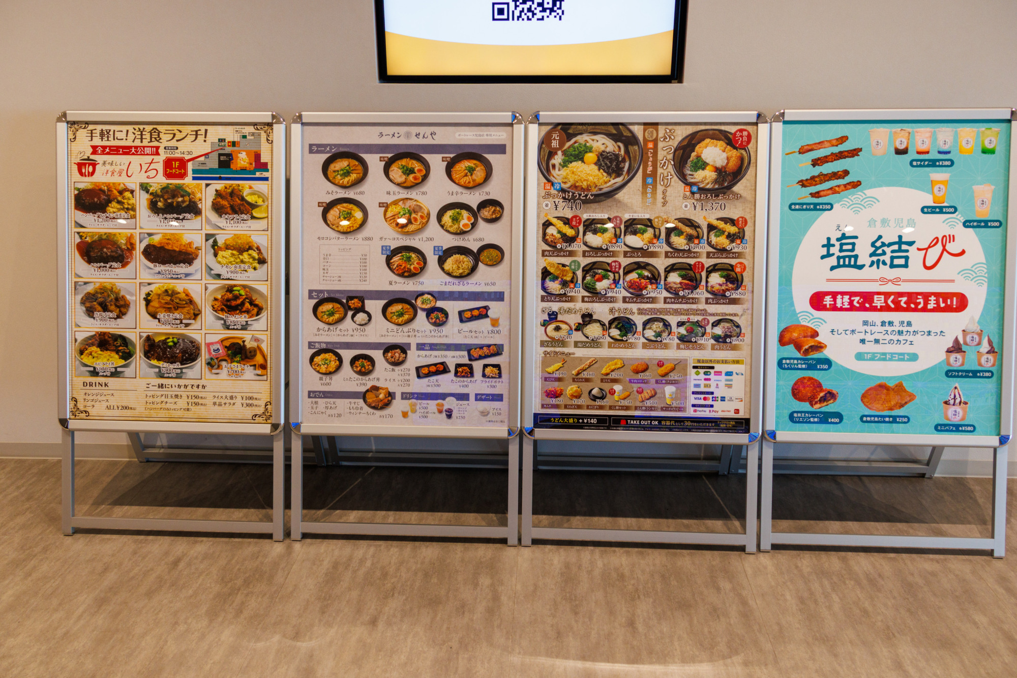 南側入口横には各店舗のメニュー表示も
