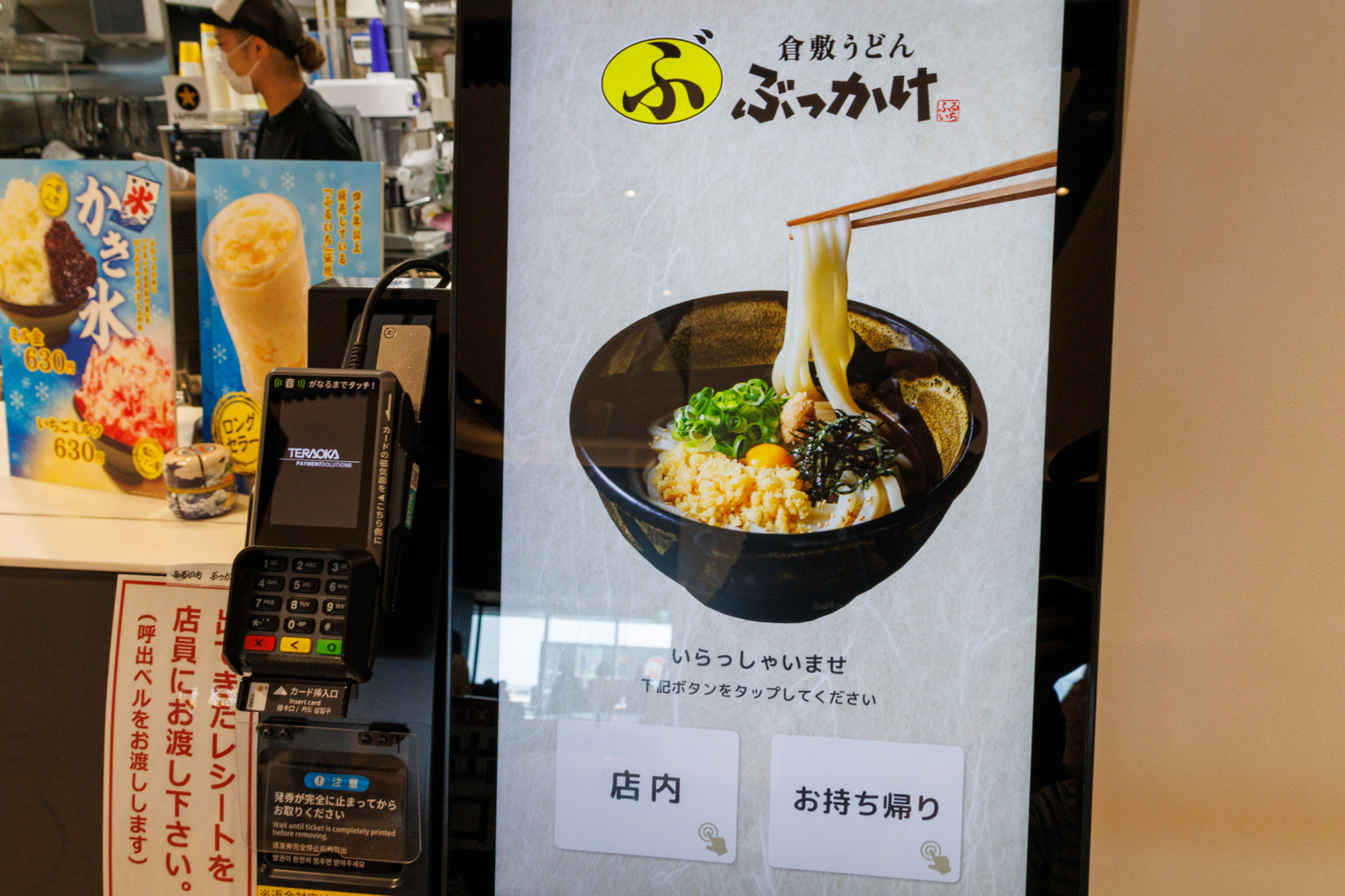 注文はタッチパネルで、キャッシュレスにも対応
