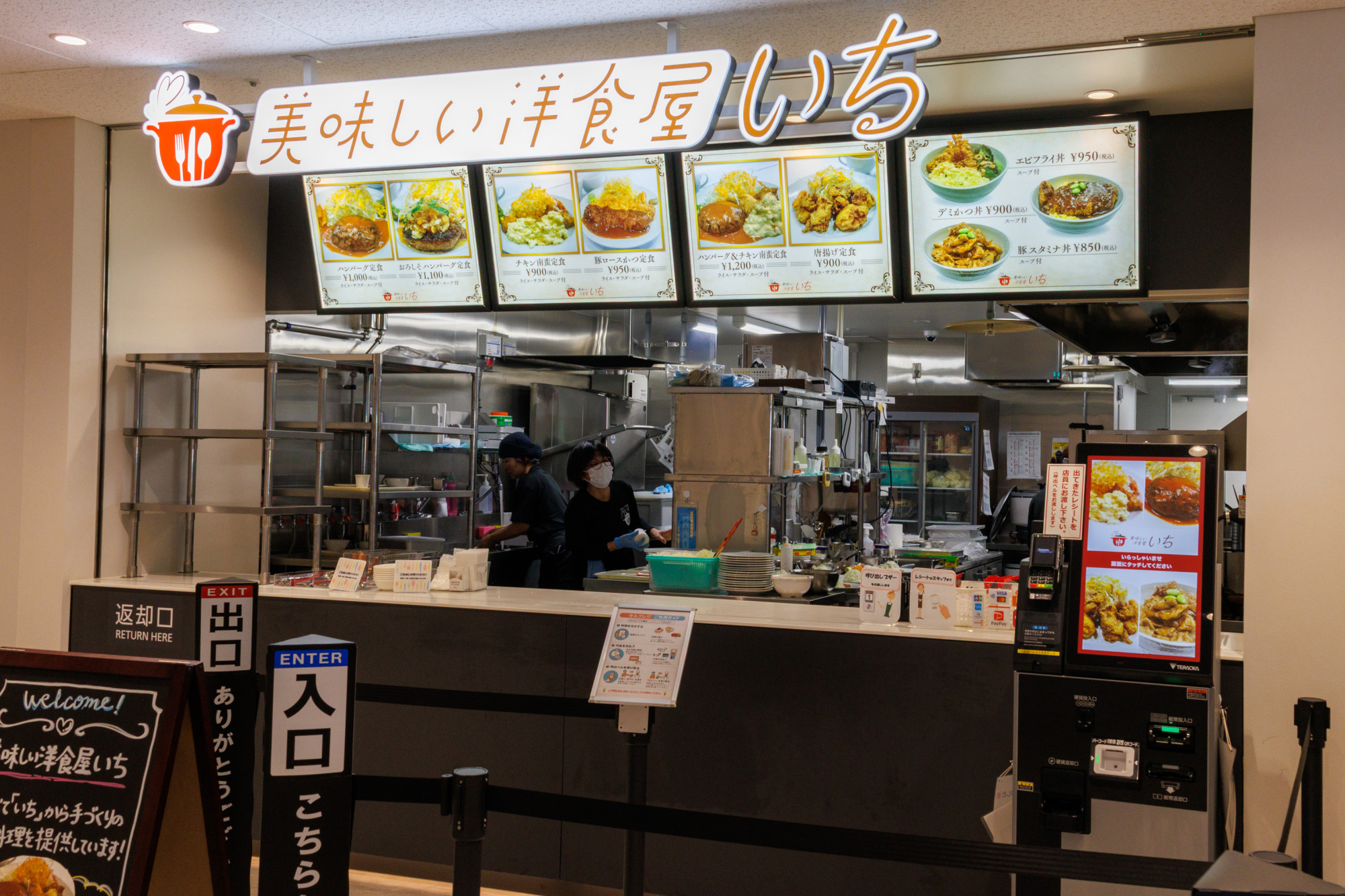 店舗の様子