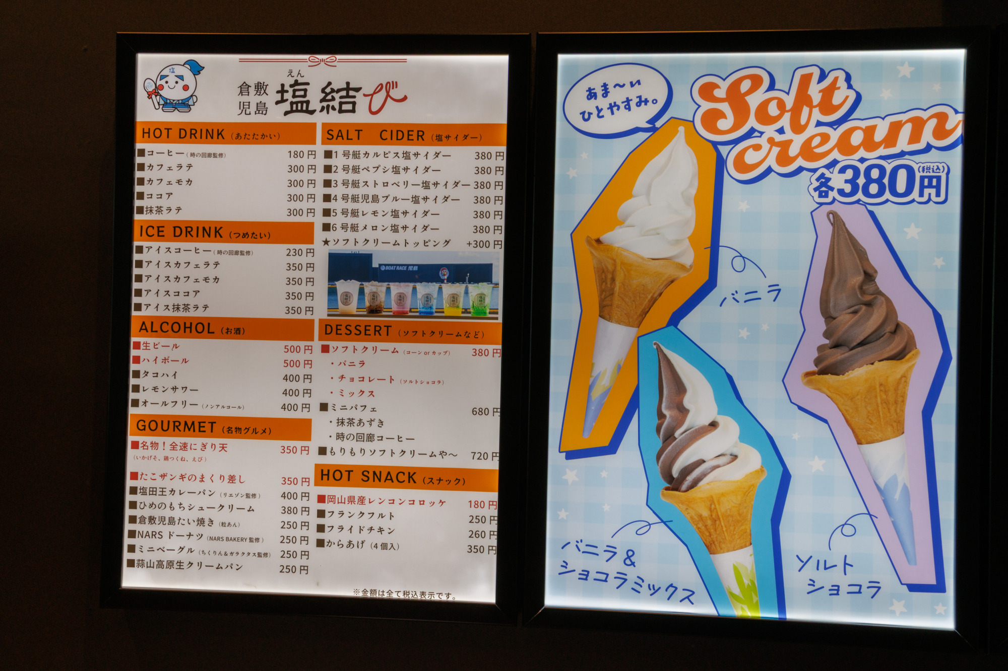 ドリンクから軽食までバラエティ豊かなメニュー