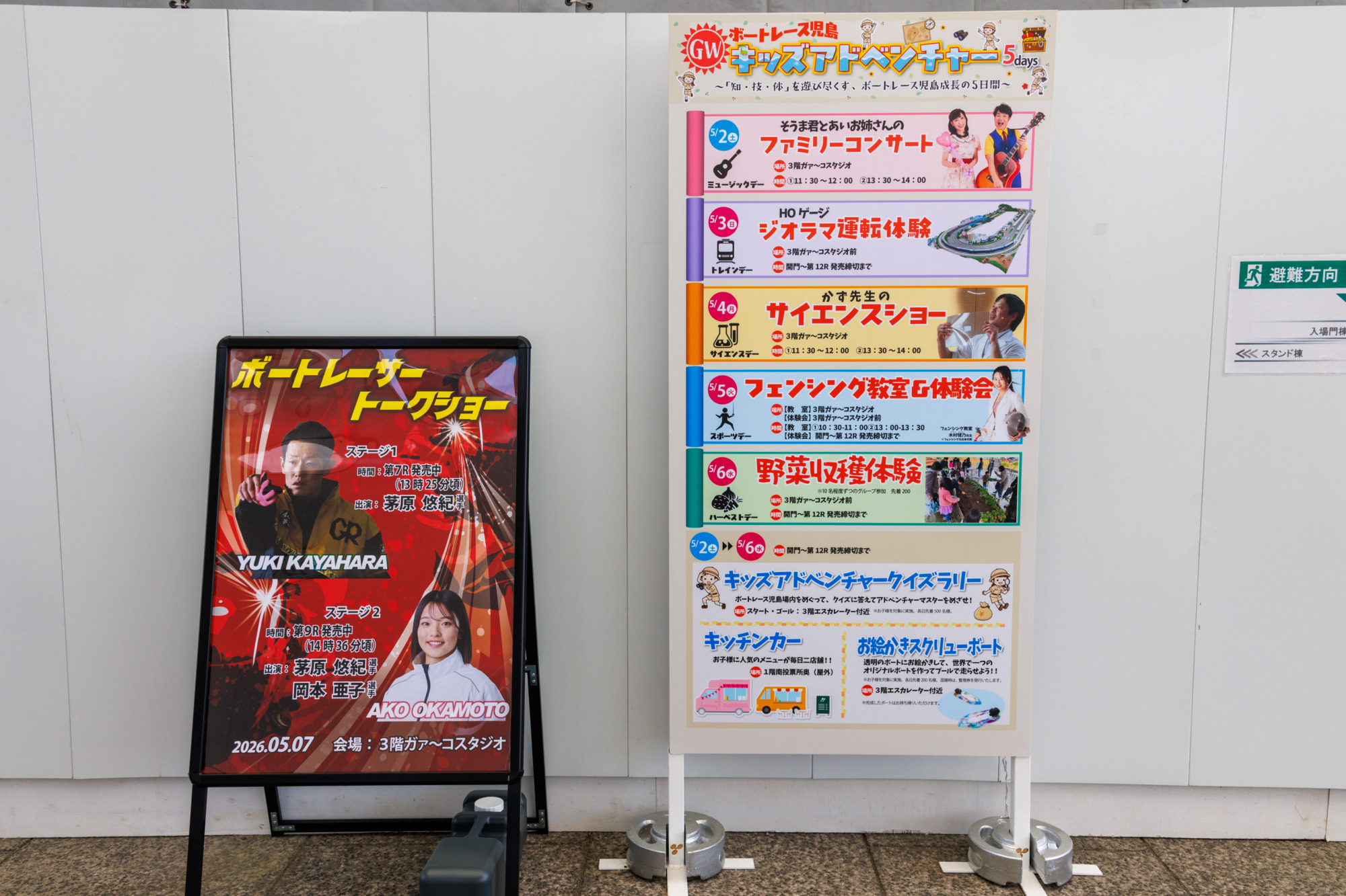 ファミリー向け、ボートレースファン向けイベントも各種開催されています