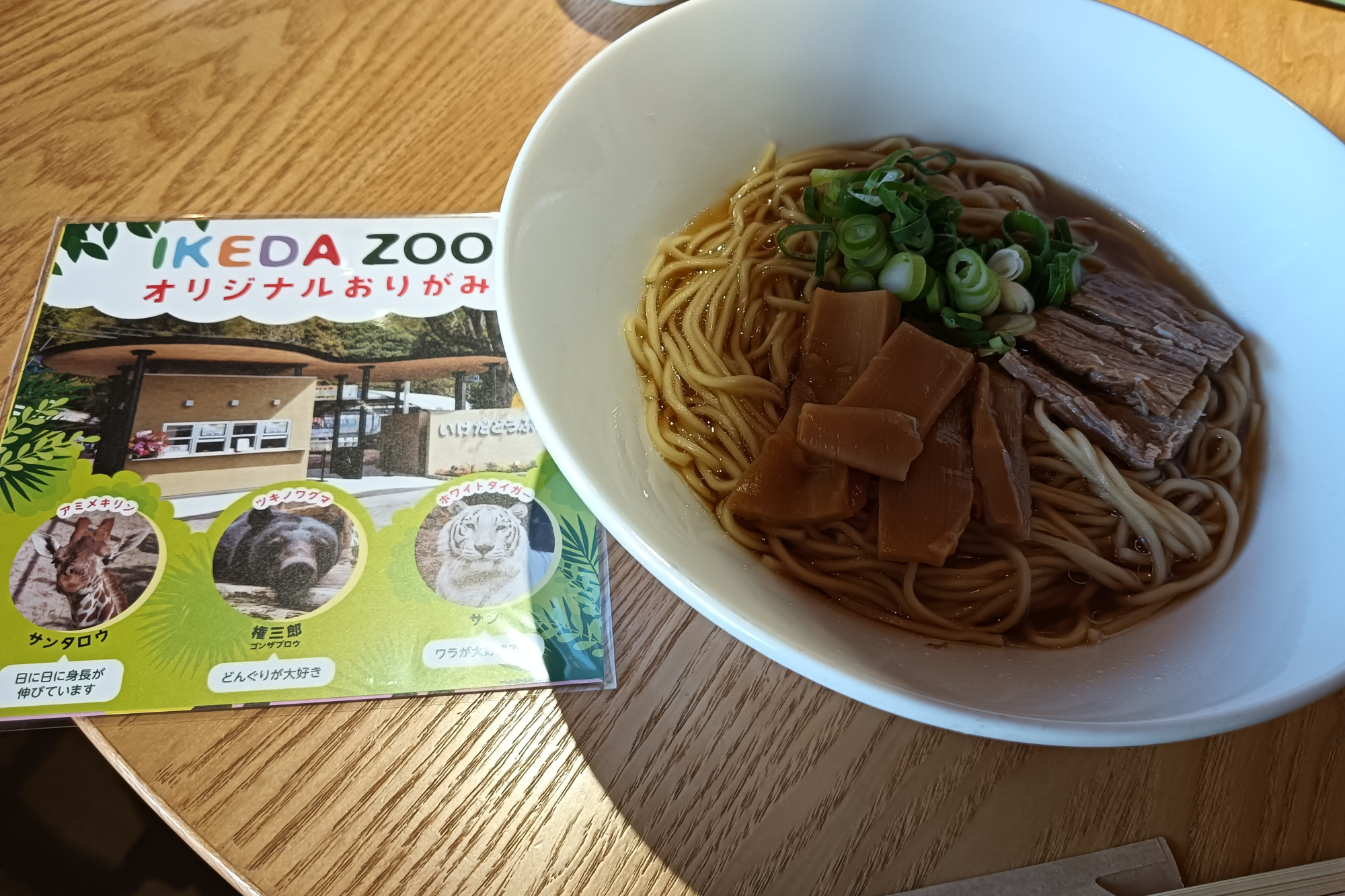 いけだラーメン