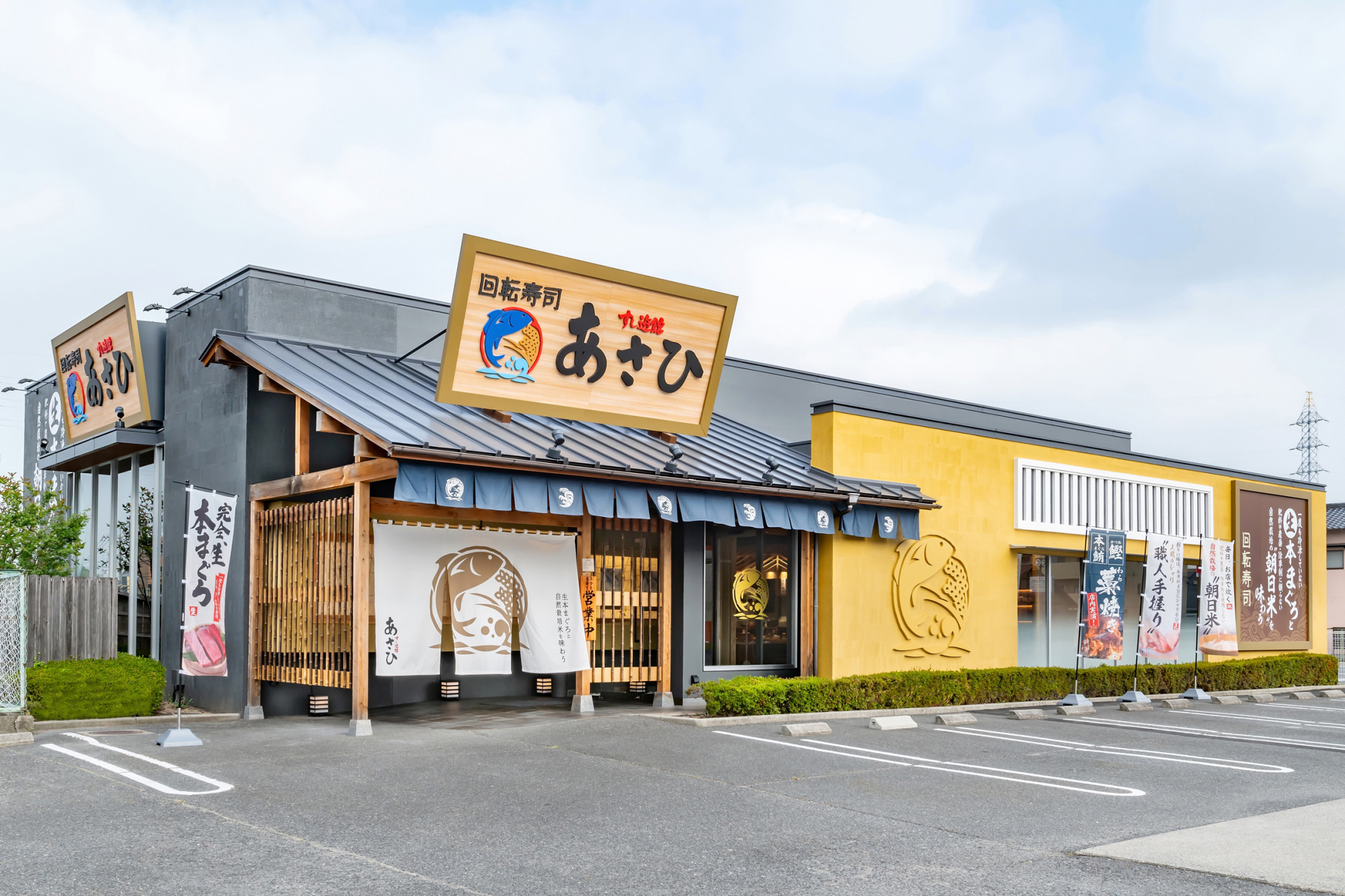 すし遊館あさひ 津高店