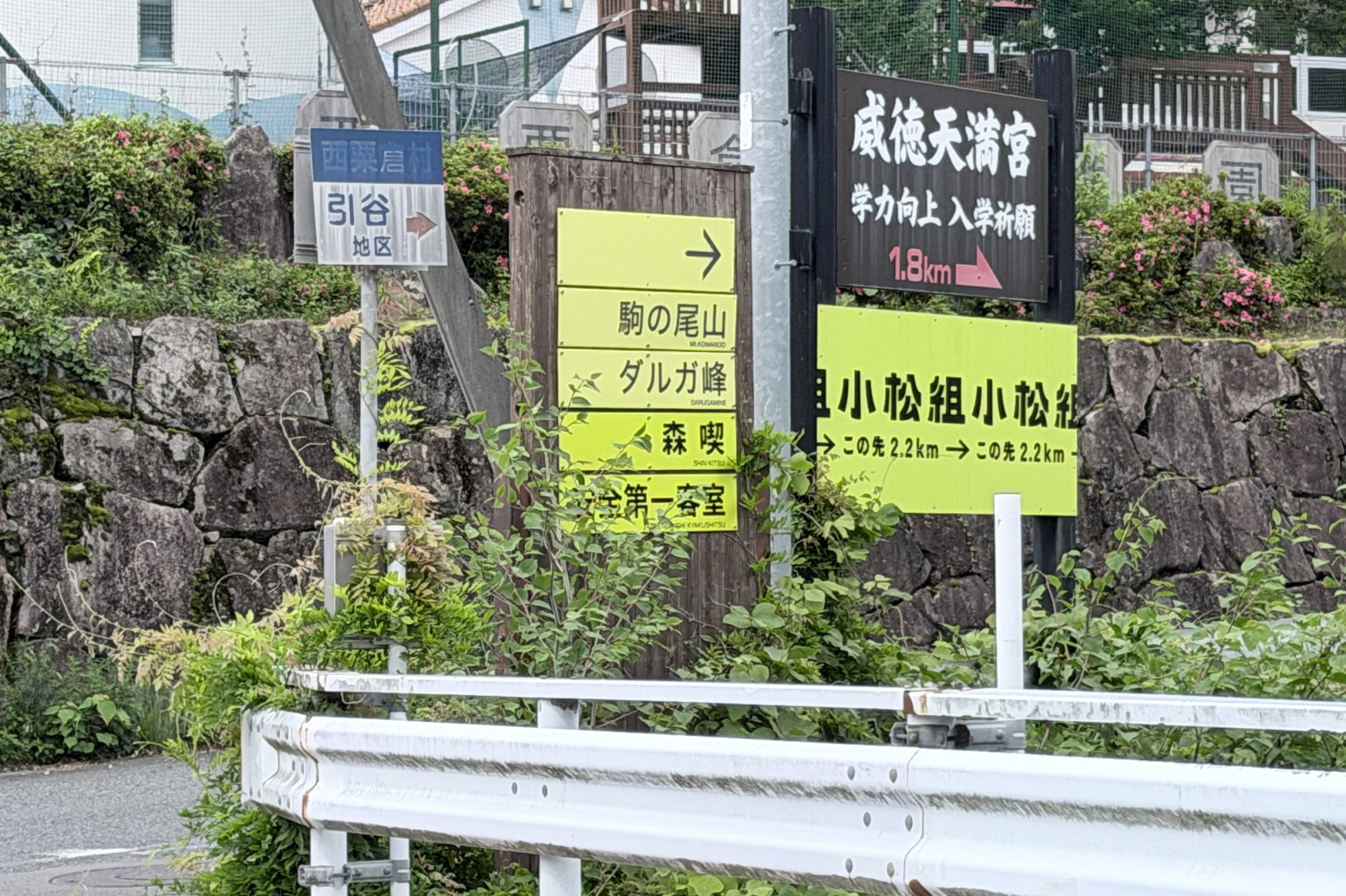 案内看板（美作市方面から）