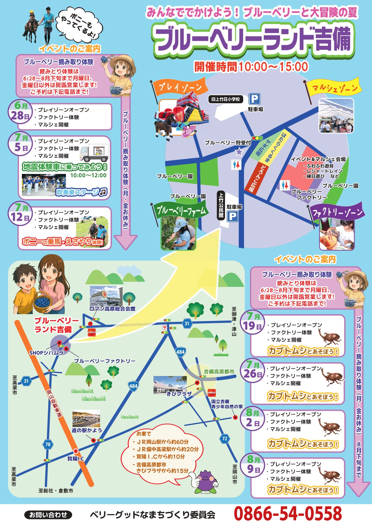 2026年チラシ