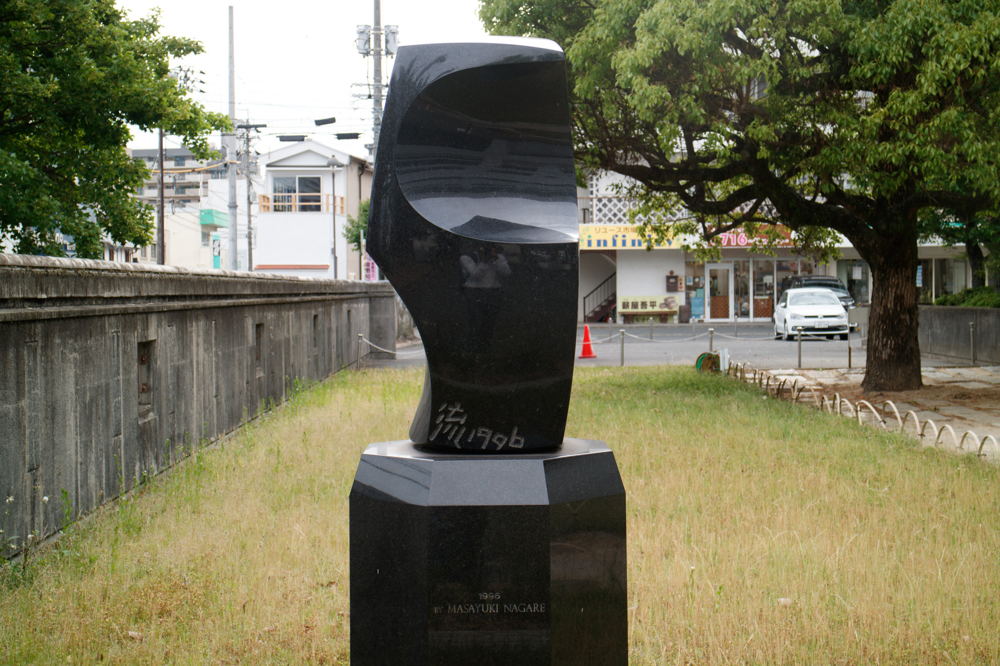 裏側には制作年（1991年）と作者の名前が彫られています