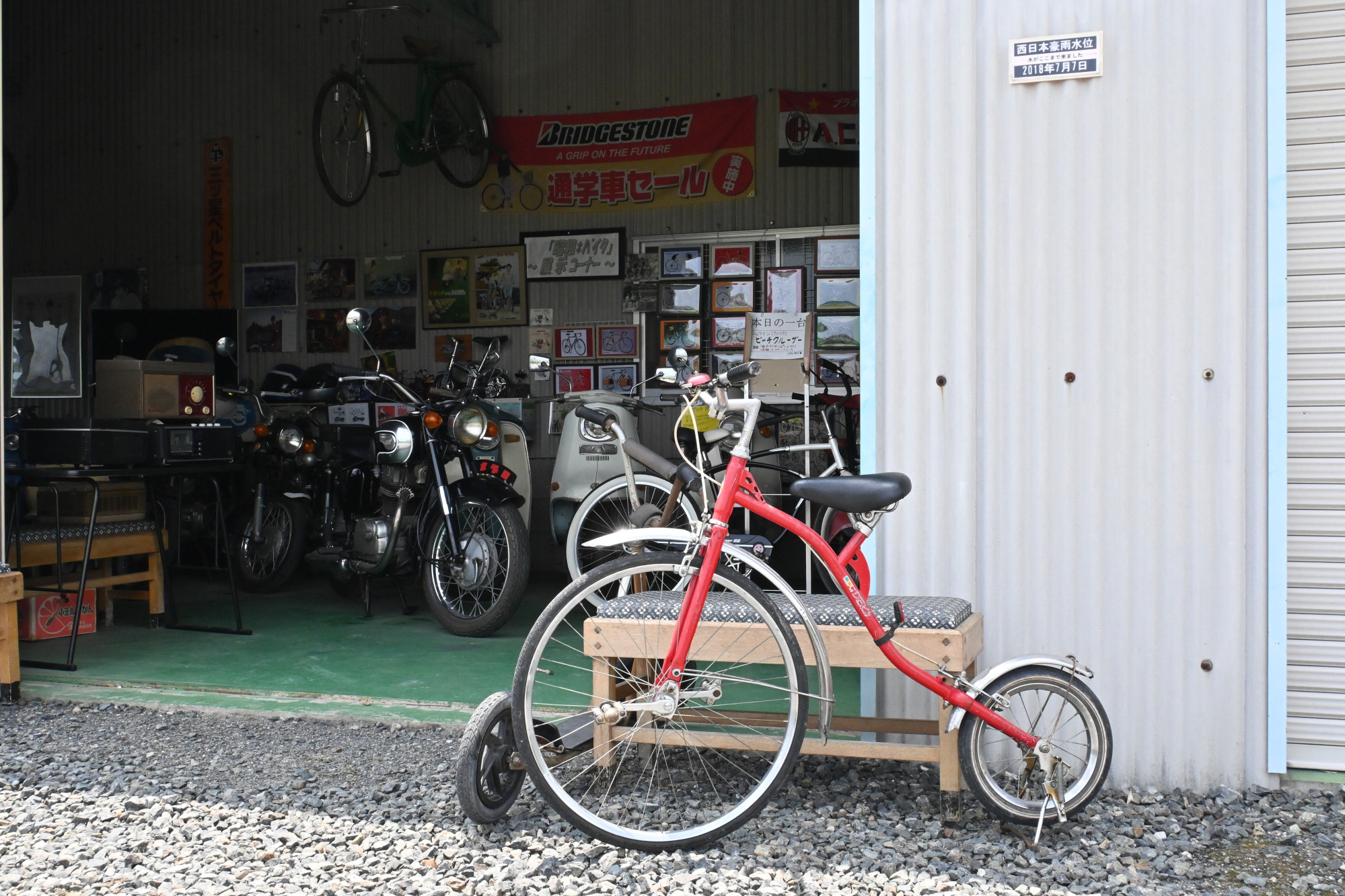 二輪車コレクションも充実