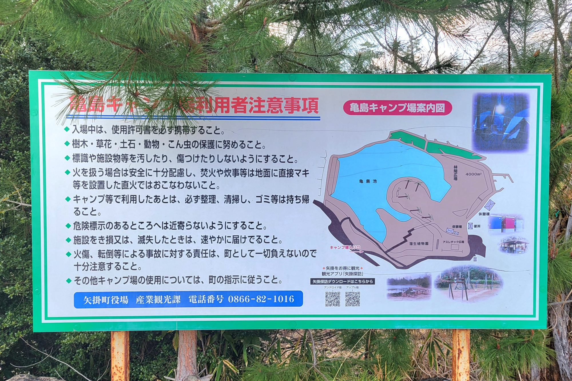 案内図