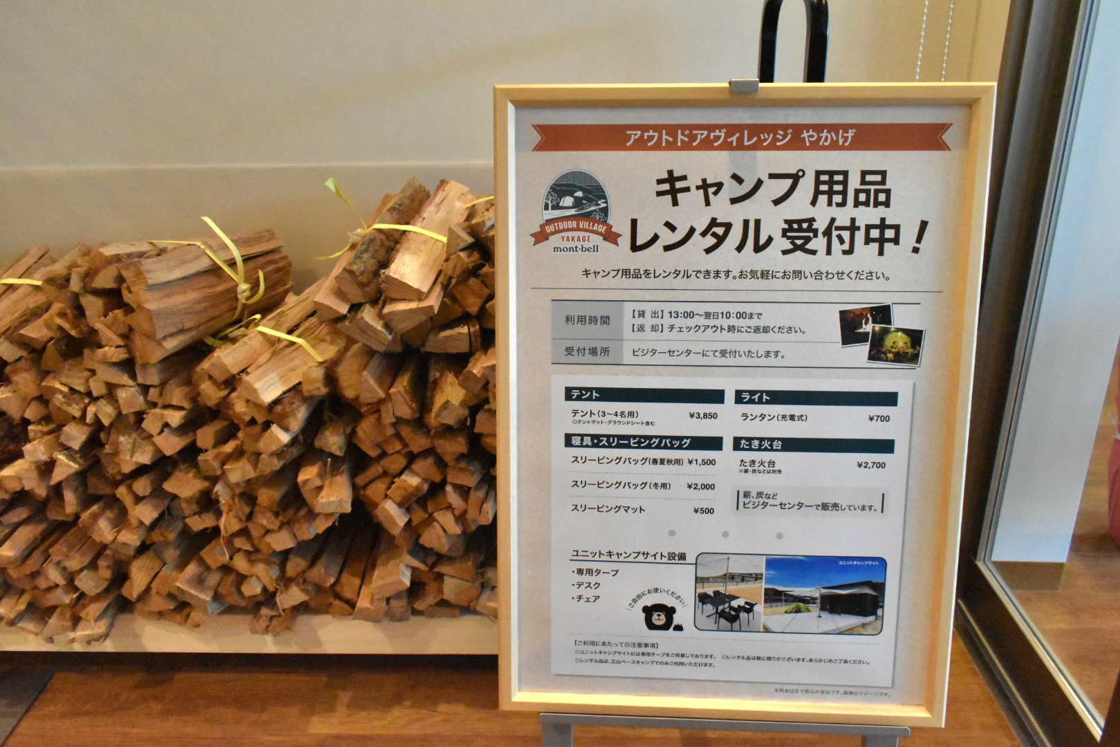 キャンプ用品レンタル