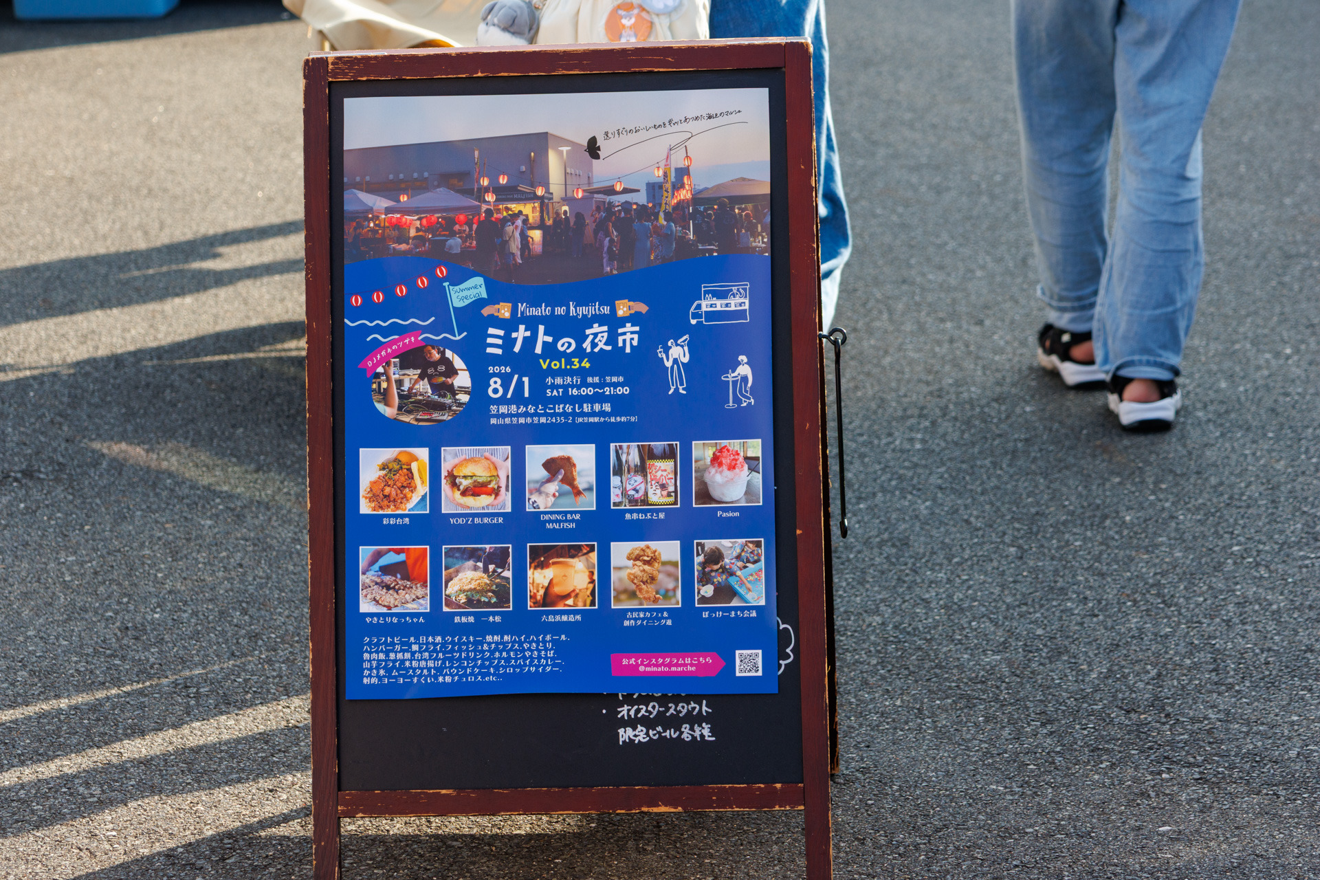夏に開催される「ミナトの夜市」
