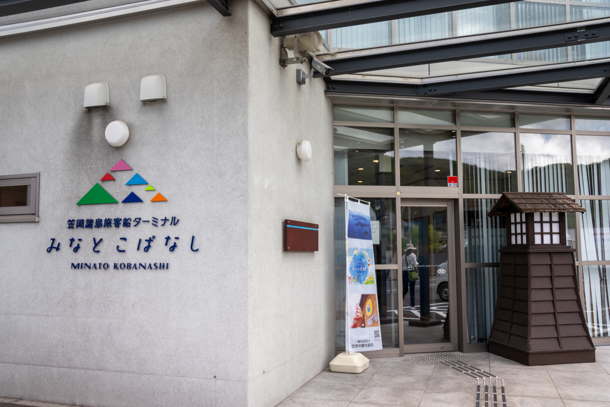 駅から徒歩約10分で会場の「みなと・こばなし」に到着します