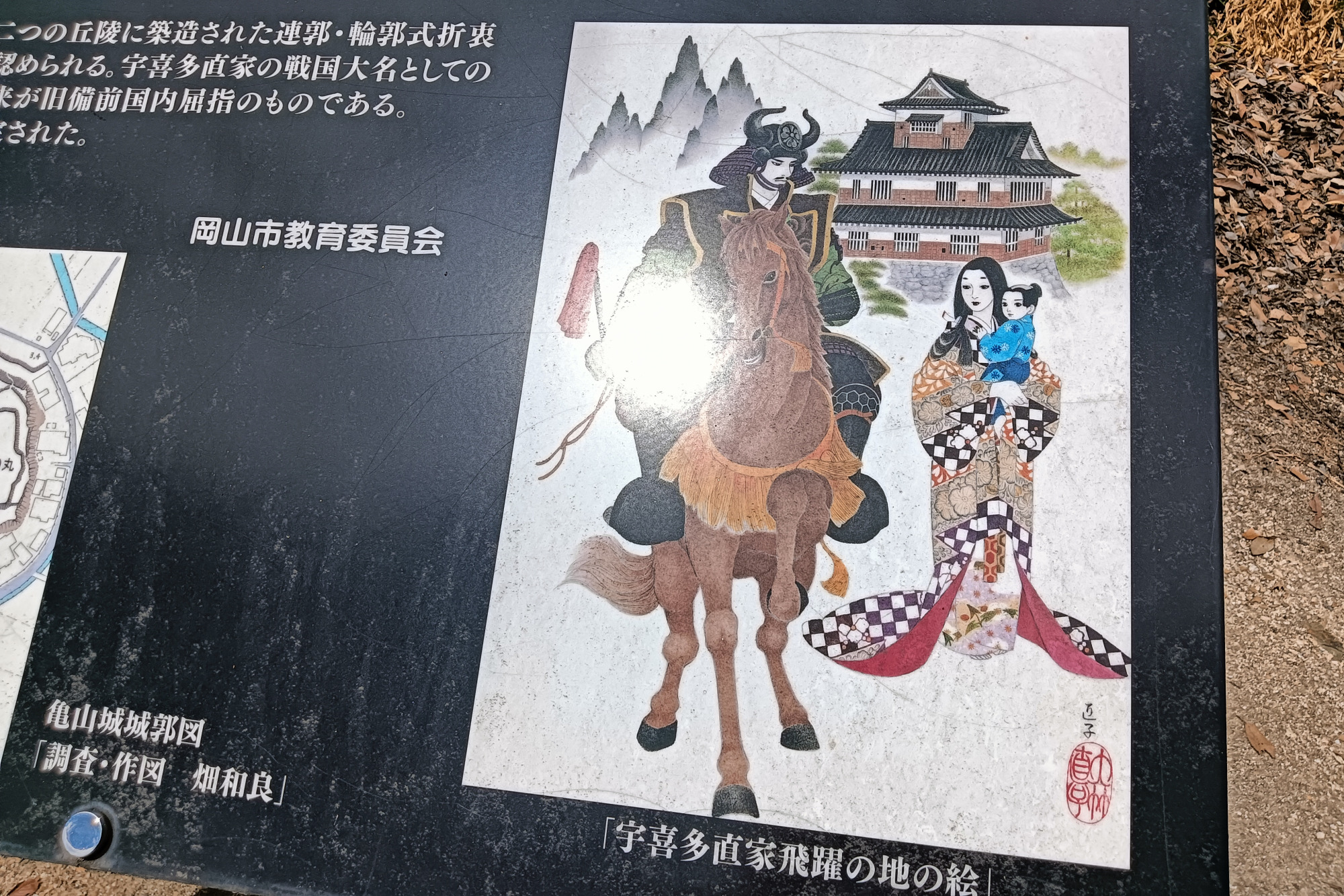 「沼城跡」(岡山市東区沼)にある宇喜多直家親子の絵