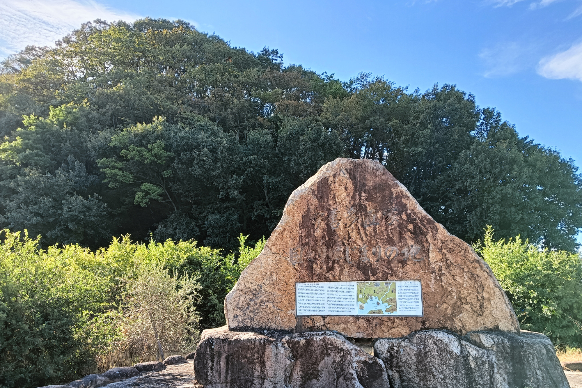 宇喜多直家の国とりはじまりの地石碑