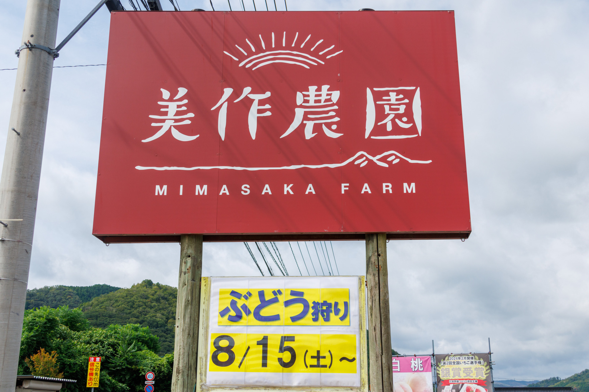 国道沿いの大きな看板が目印