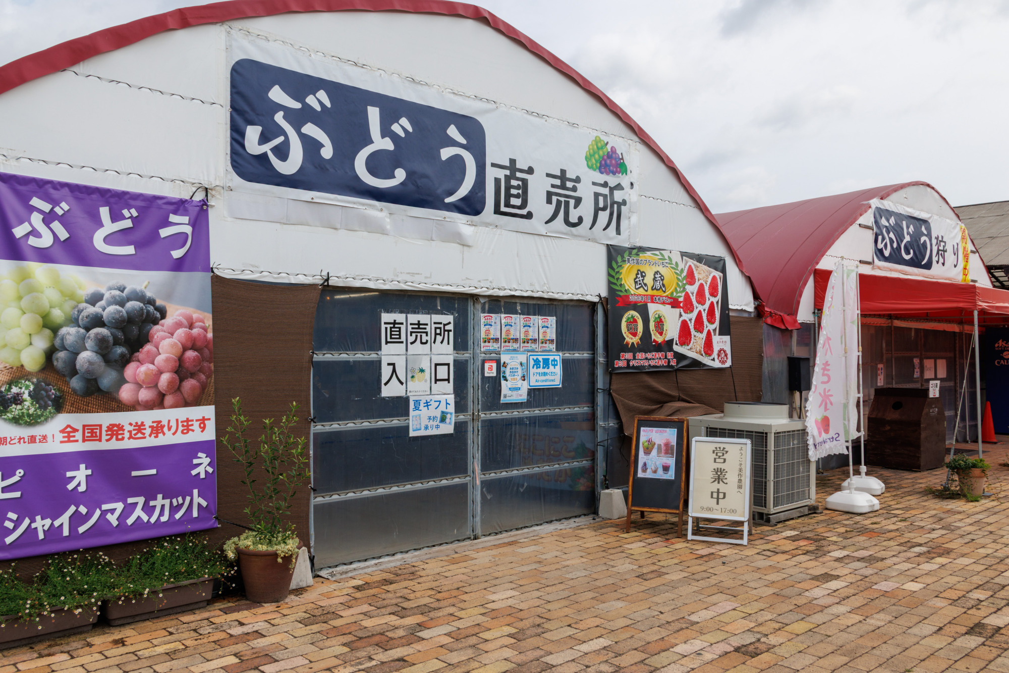 直売所の外観