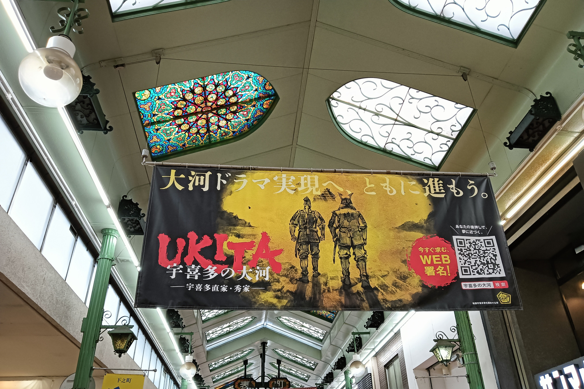 表町商店街にて