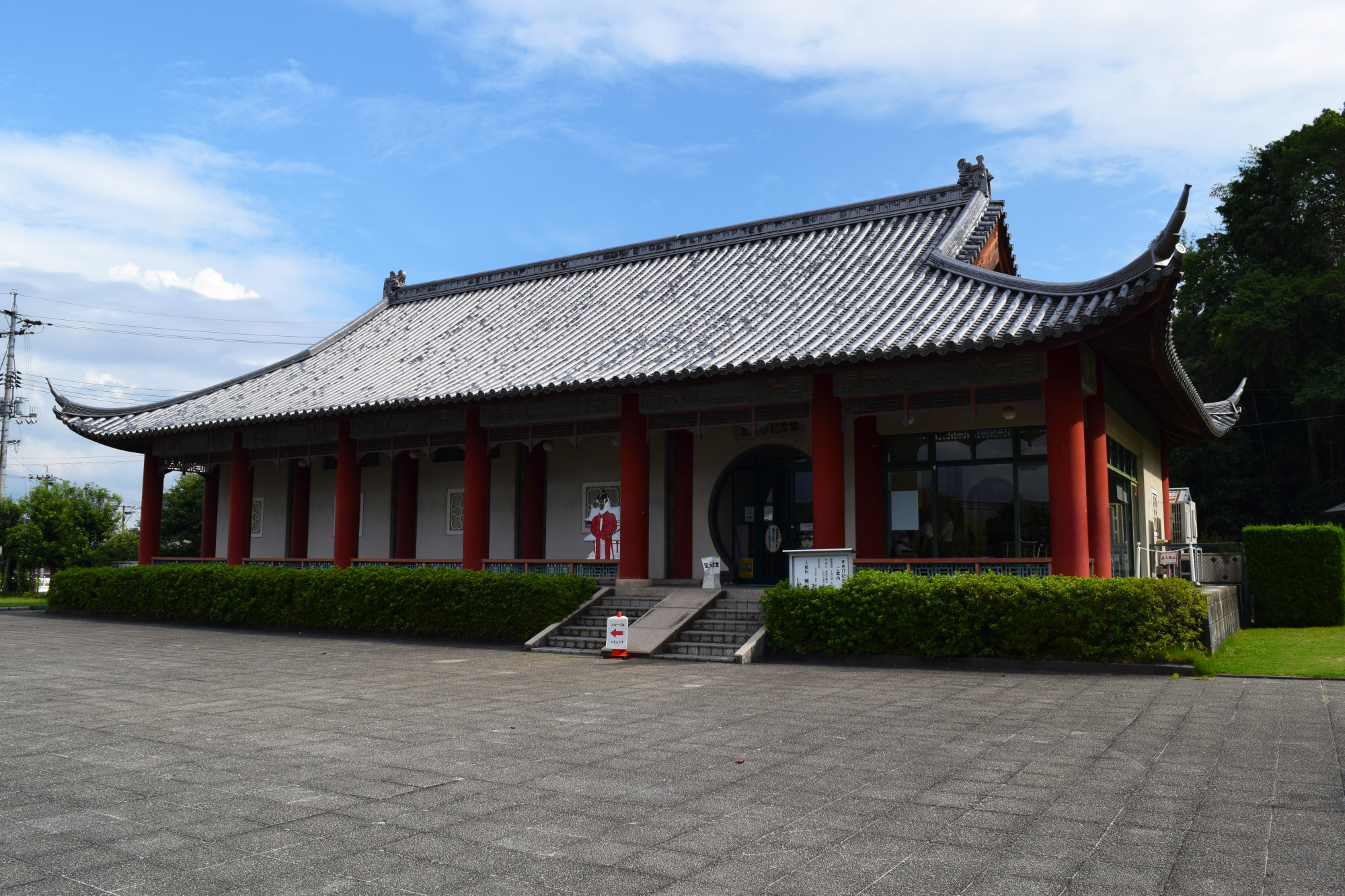 まきび記念館