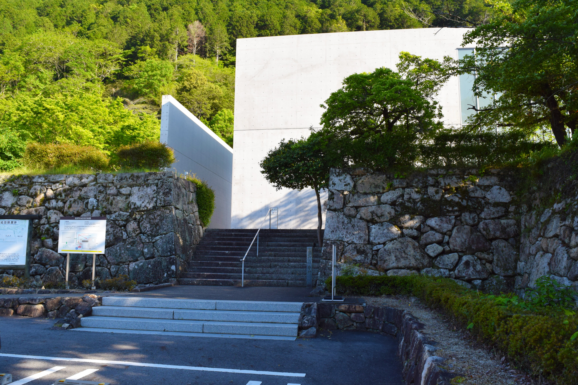 成羽陣屋跡と高梁市成羽美術館