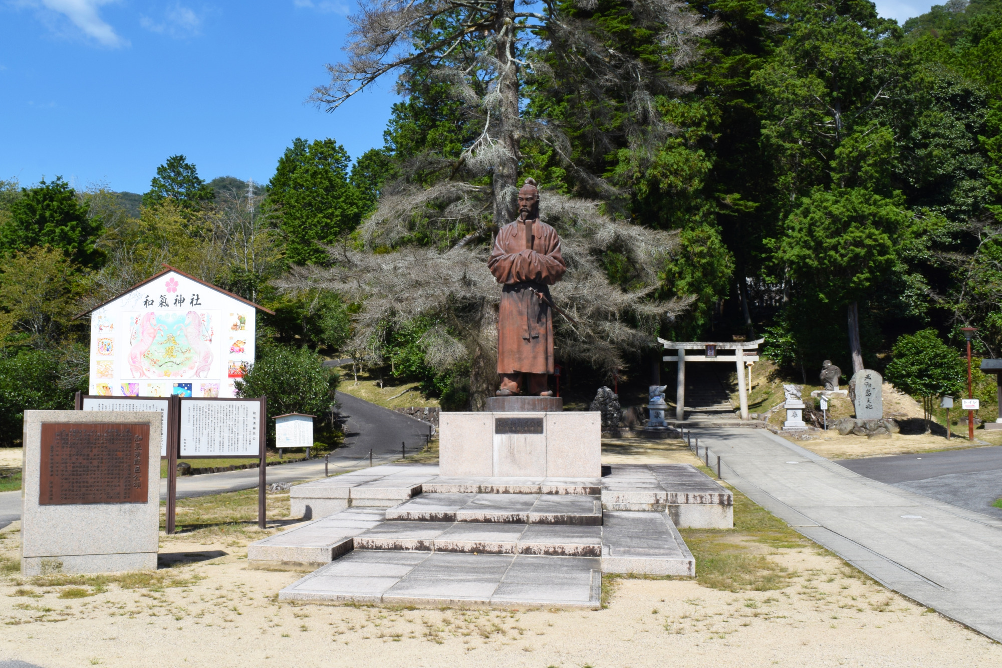和気神社