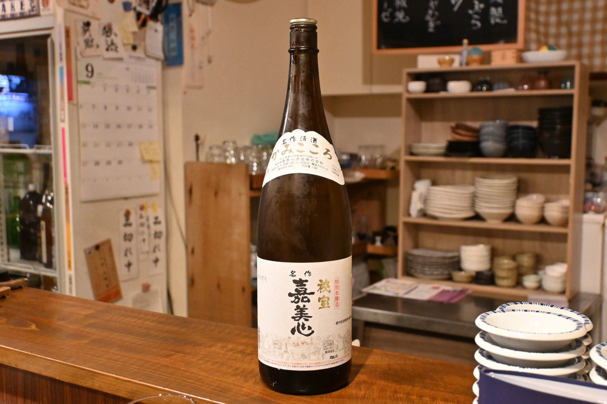 浅口市:嘉美心酒造「秘宝嘉美心」