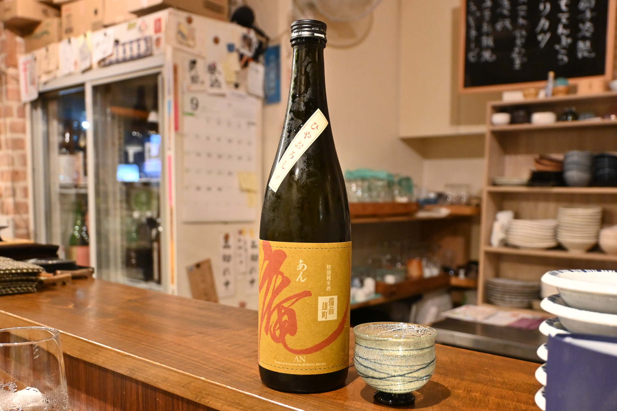 倉敷市:熊屋酒造「庵(あん)」