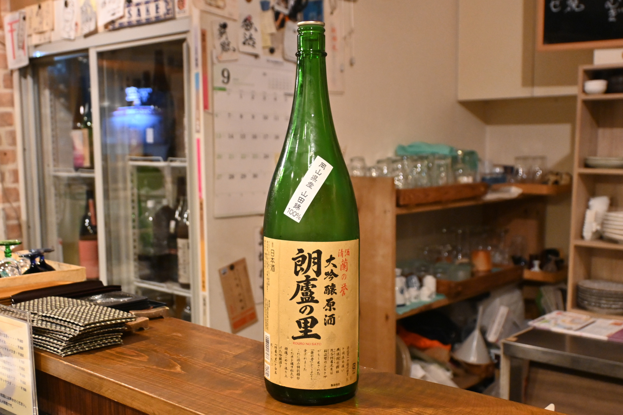 井原市:山成酒造「蘭の誉 朗盧の里」