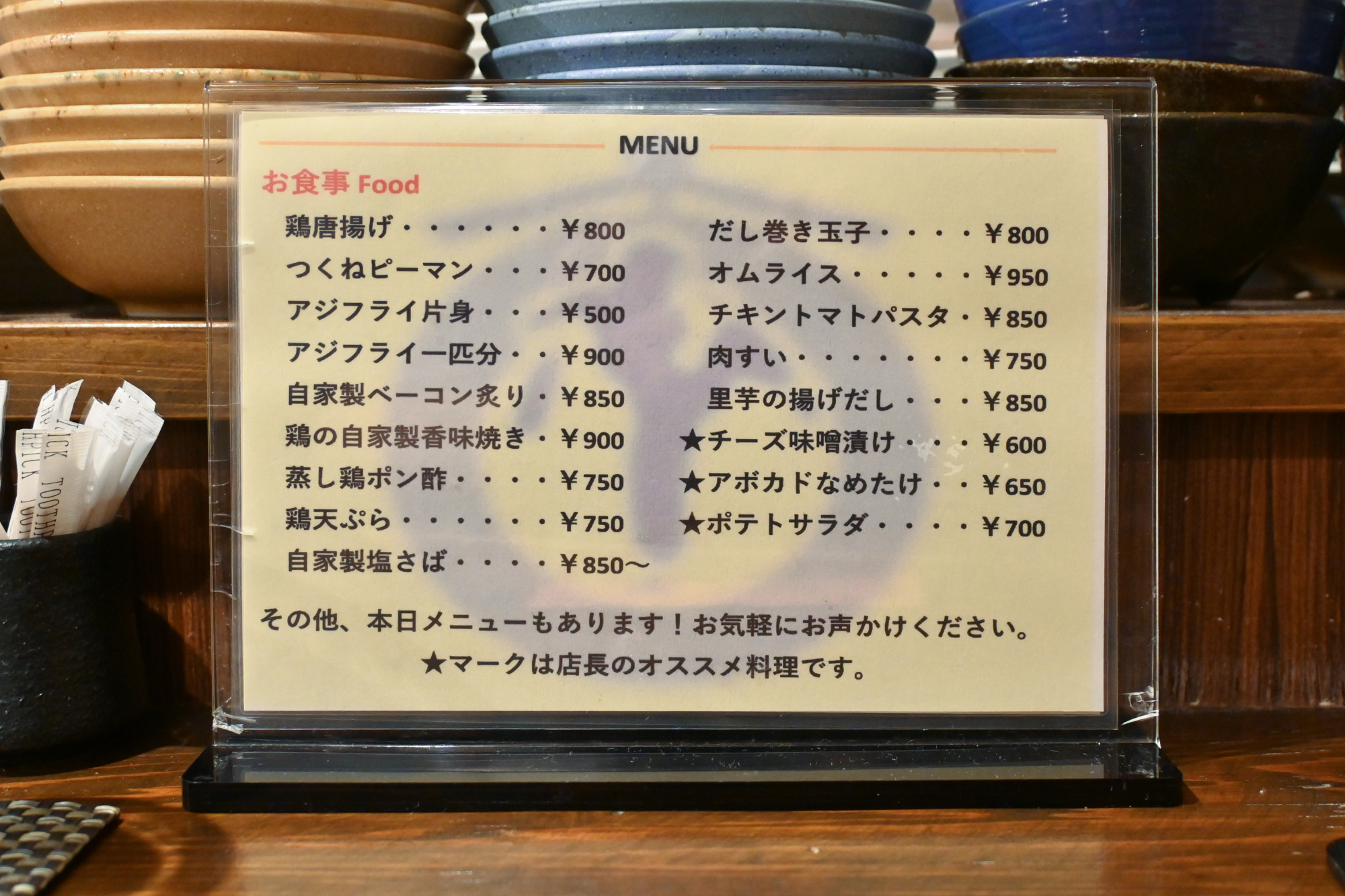 FOOD MENU(2026年9月時)