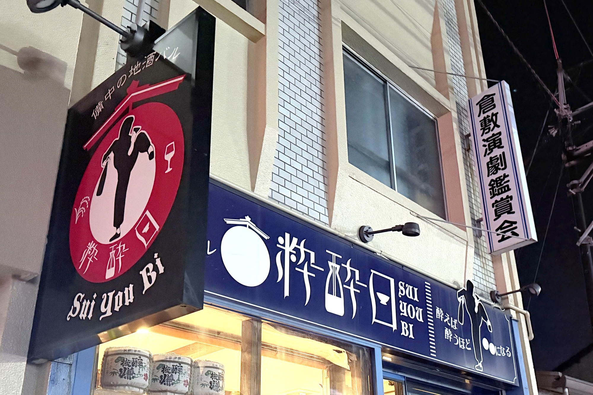 店名も抜群のネーミング