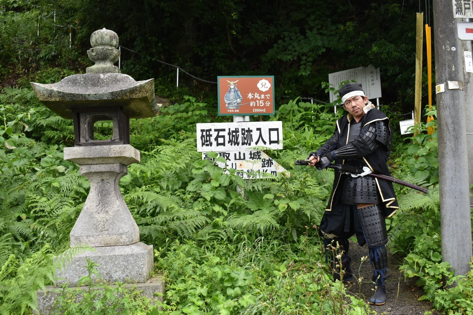 砥石城登城口